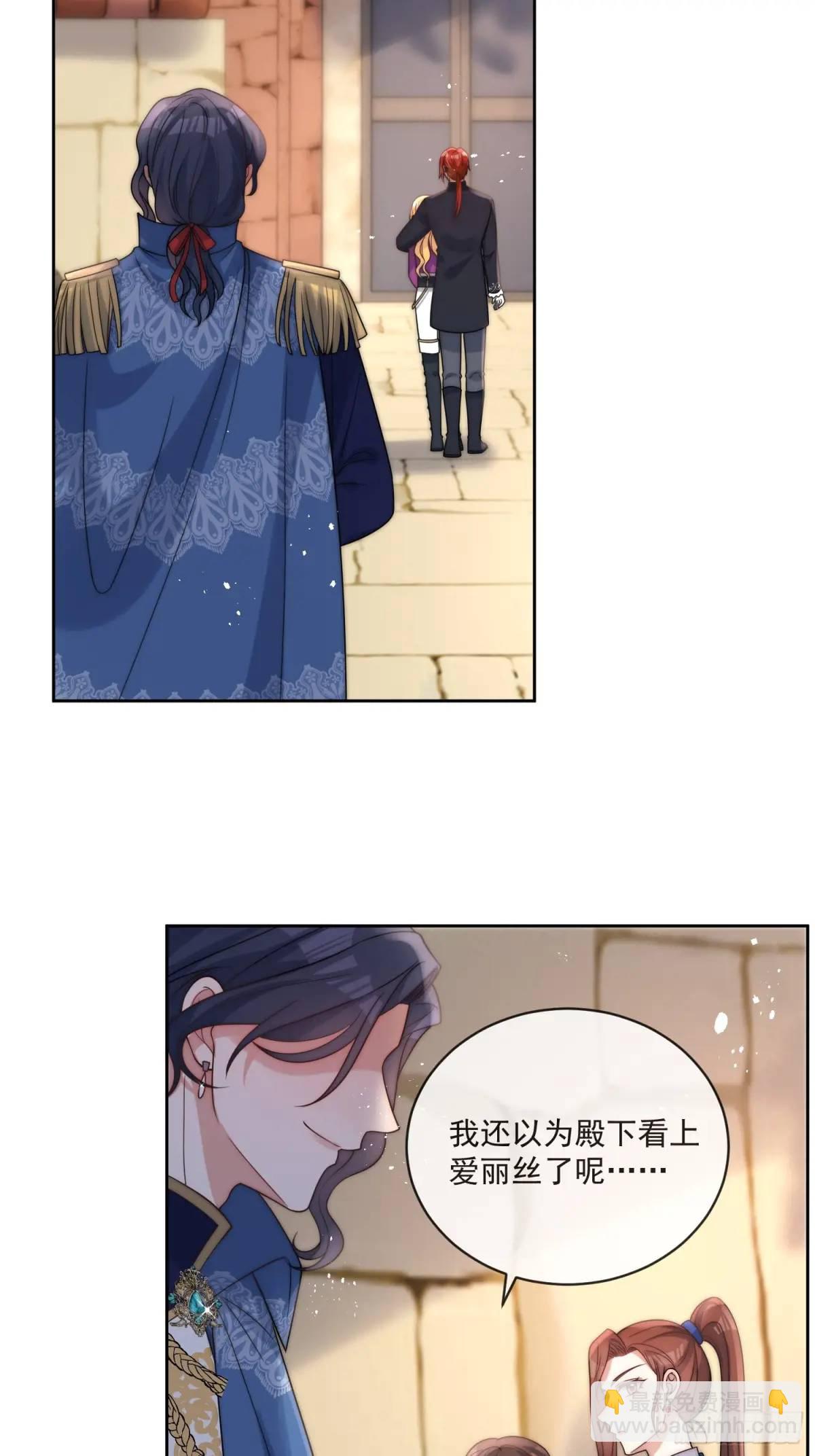 第二十七话 我总觉得他别有用意-第28话