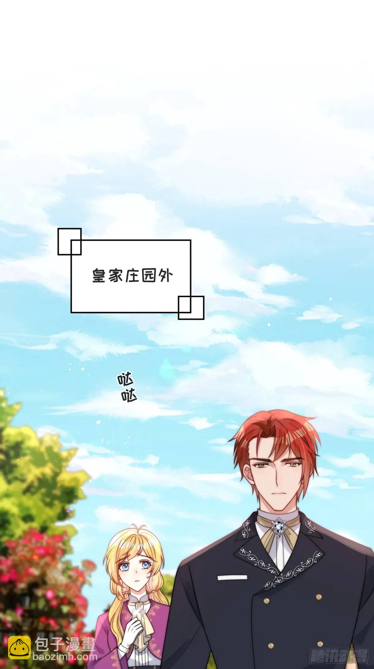 第二十七话 我总觉得他别有用意-第28话