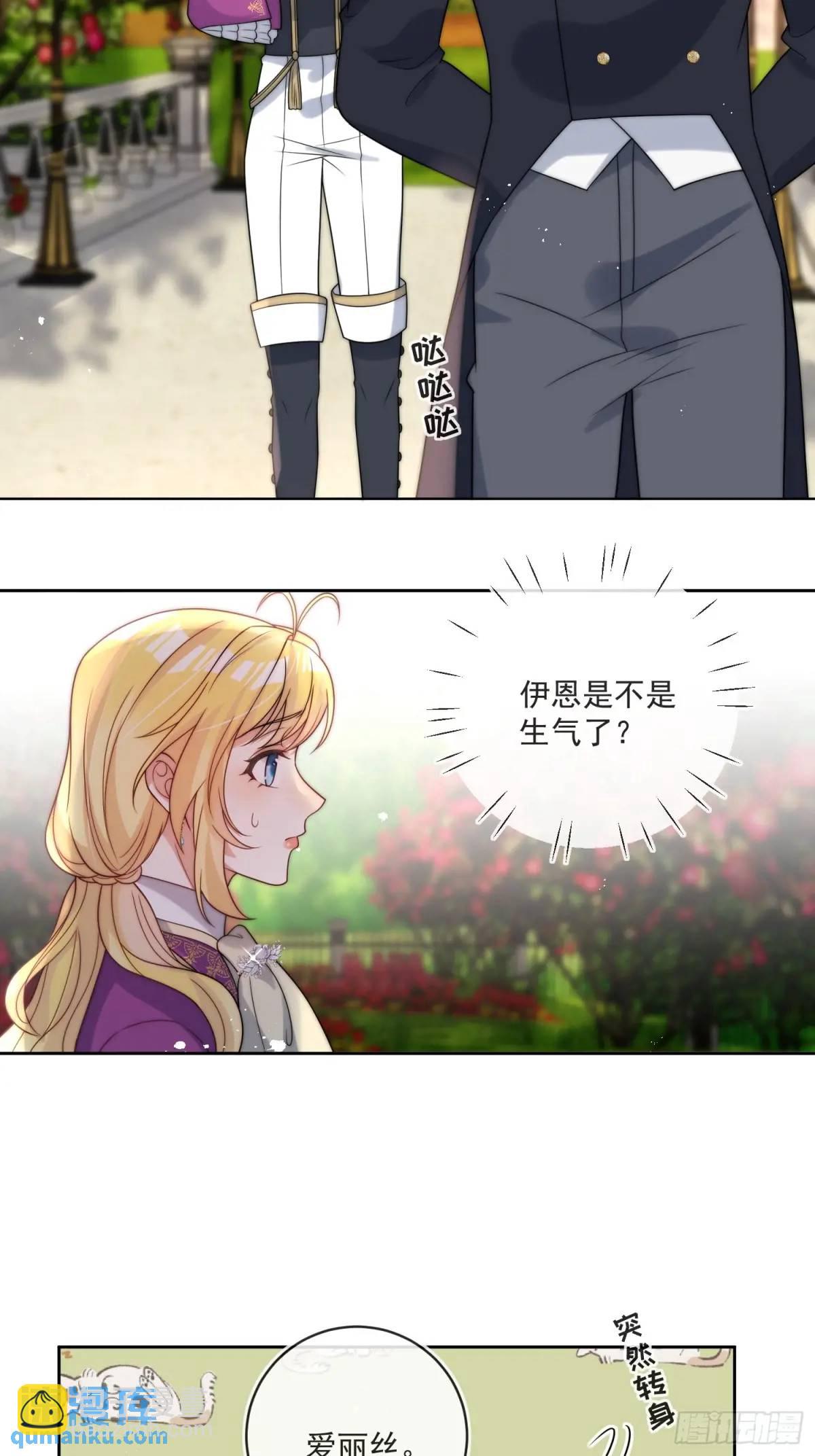 第二十七话 我总觉得他别有用意-第28话