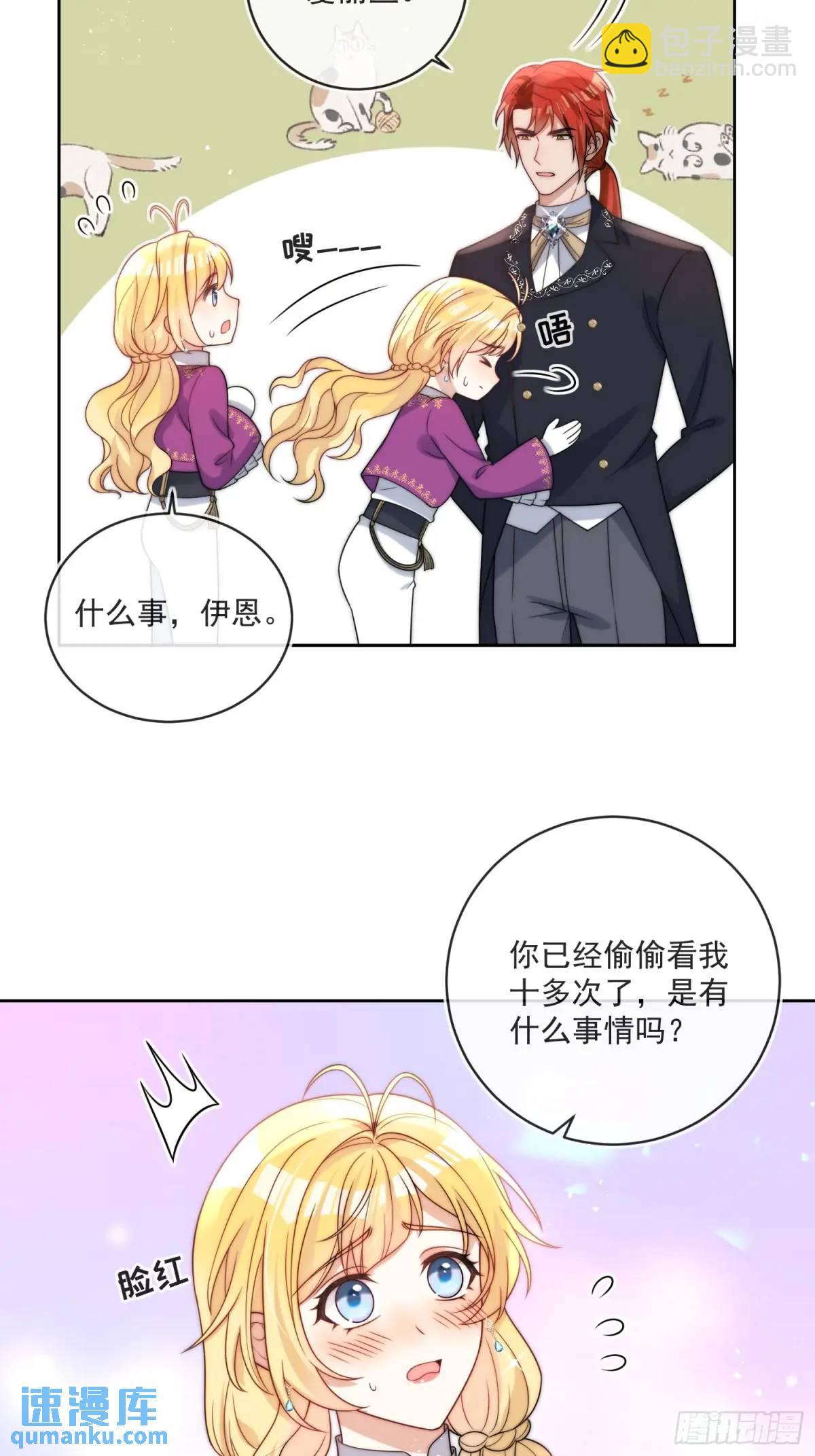 第二十七话 我总觉得他别有用意-第28话