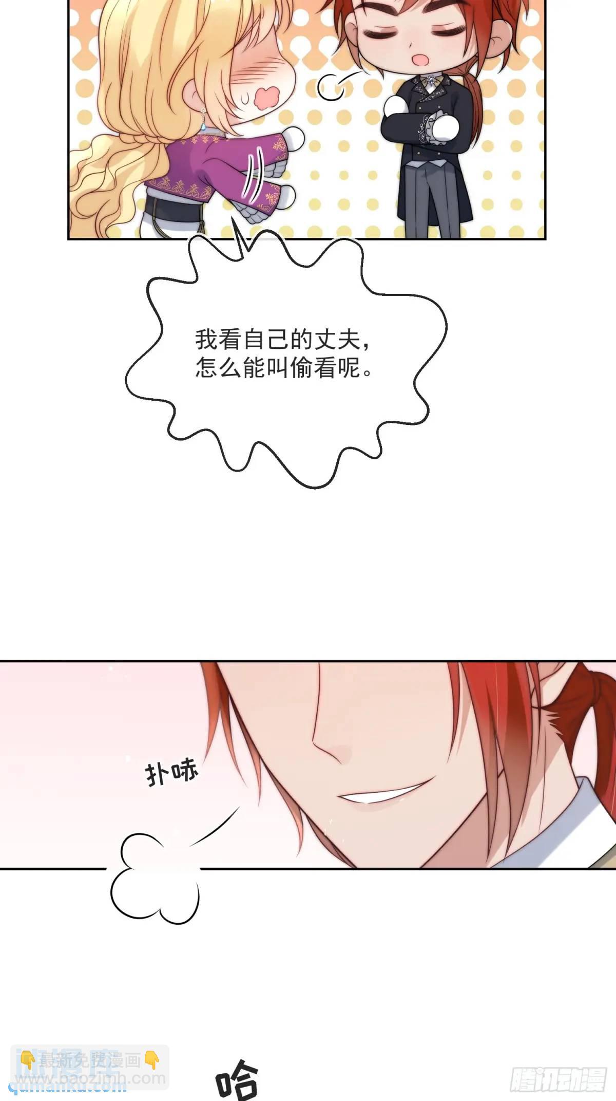 第二十七话 我总觉得他别有用意-第28话