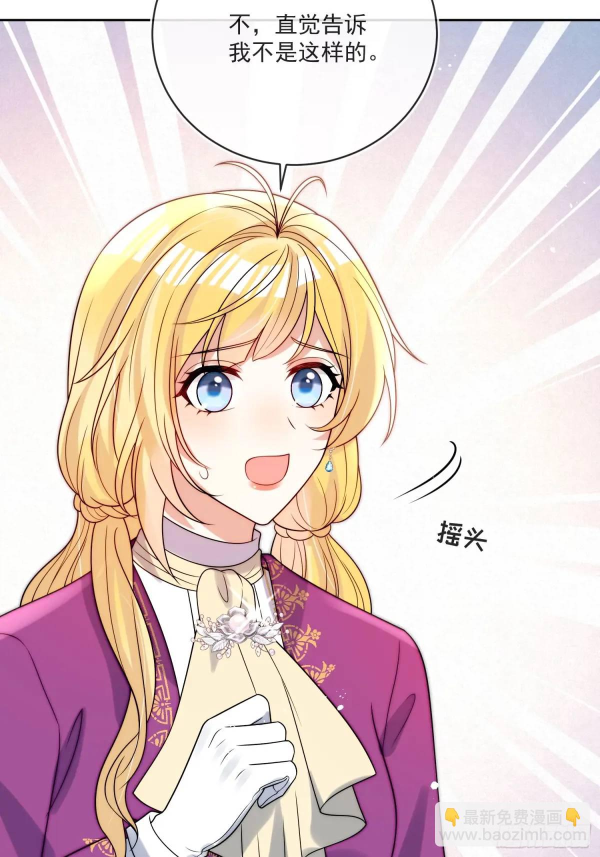 第二十七话 我总觉得他别有用意-第28话