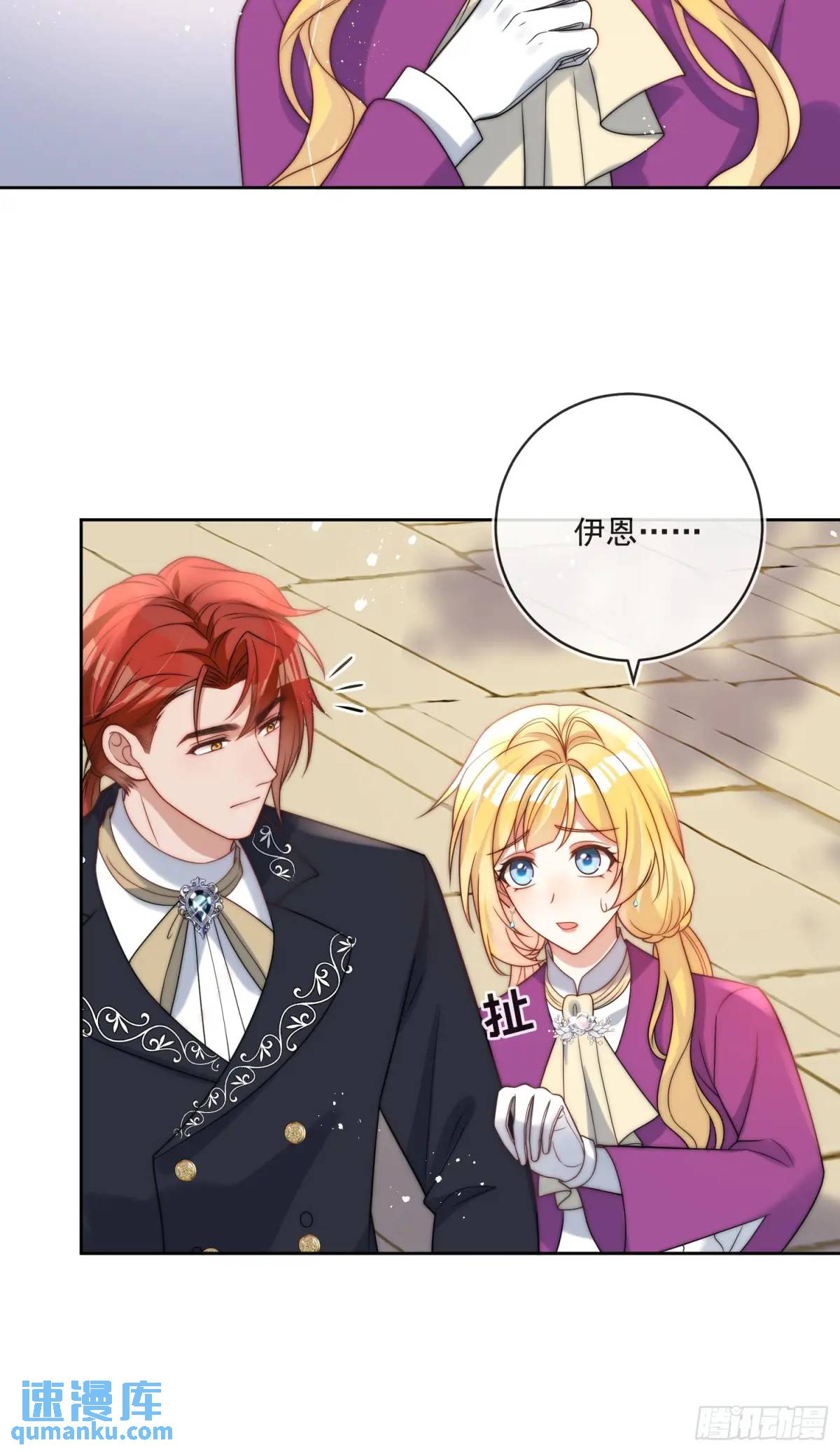 第二十七话 我总觉得他别有用意-第28话