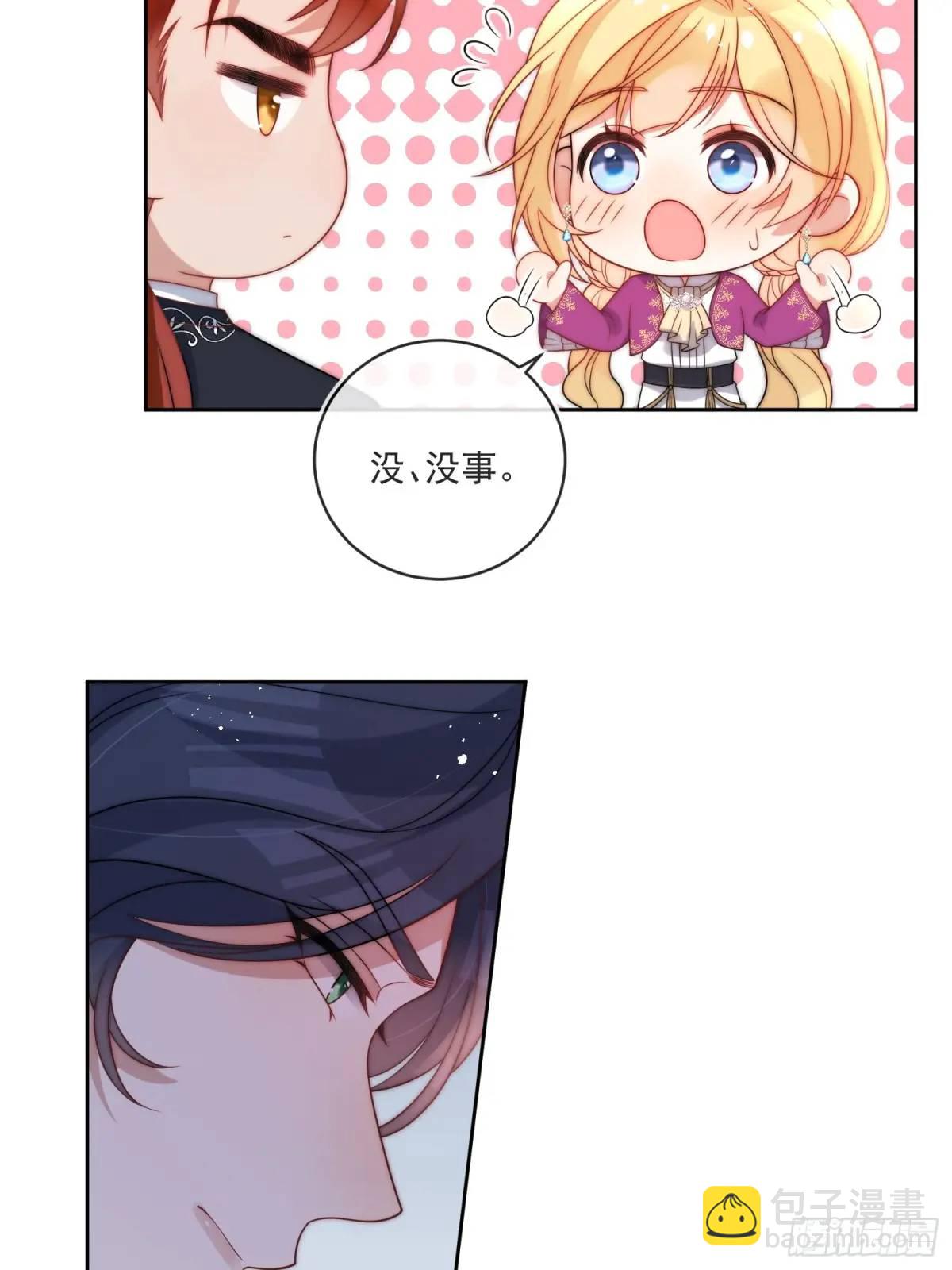 第二十七话 我总觉得他别有用意-第28话