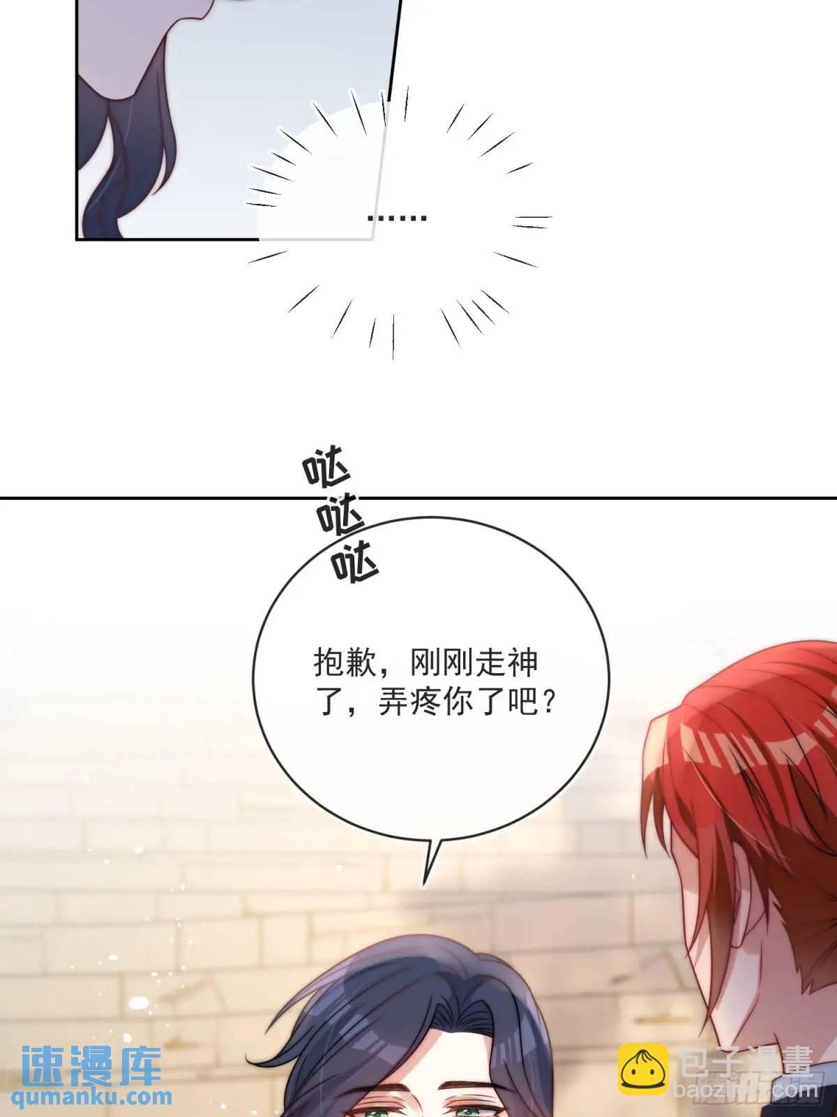 第二十七话 我总觉得他别有用意-第28话