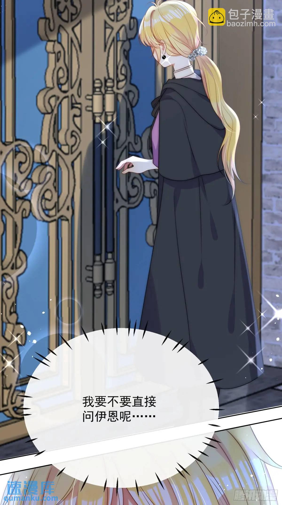 第二十九话 我有特殊的问话技巧-第30话