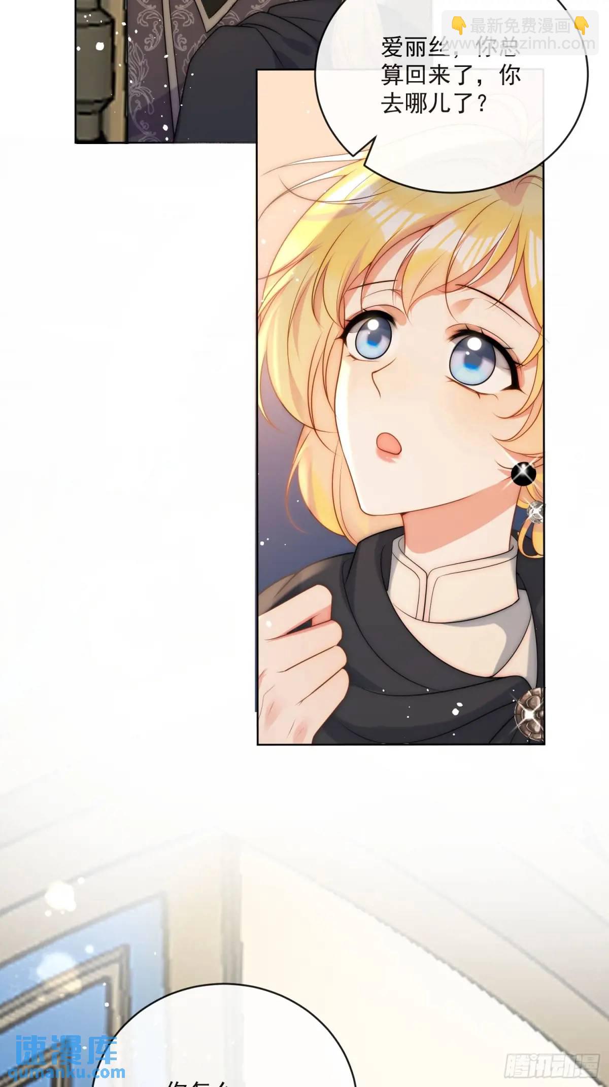 第二十九话 我有特殊的问话技巧-第30话