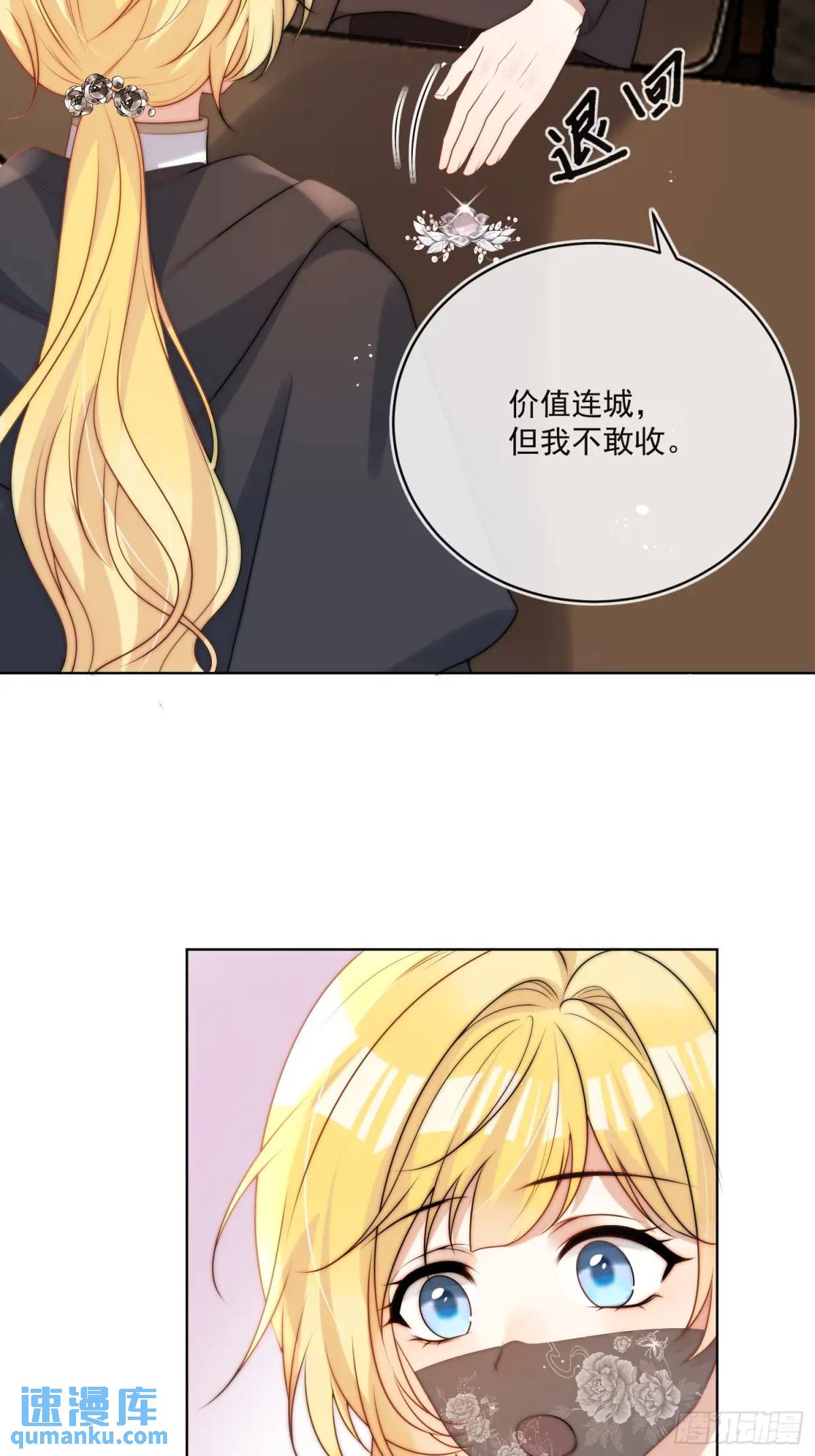 第二十九话 我有特殊的问话技巧-第30话