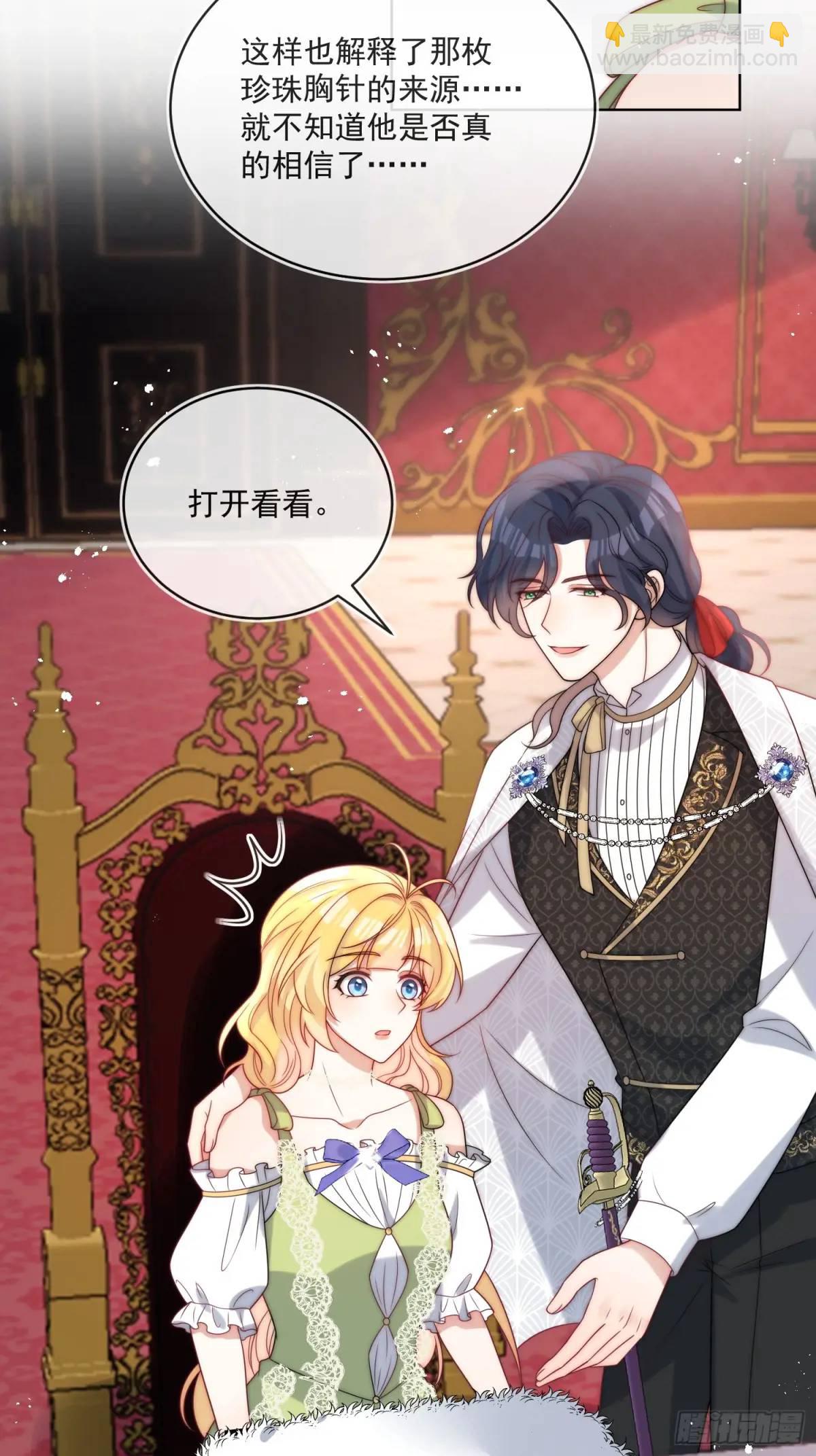 第三十三话 做我的情人吧-第34话