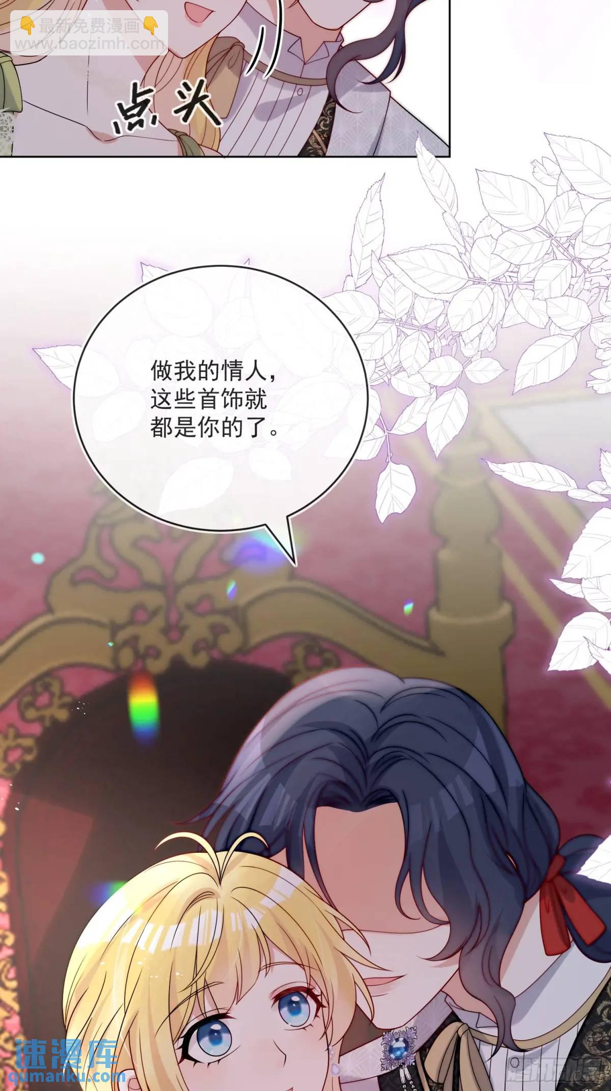 第三十三话 做我的情人吧-第34话