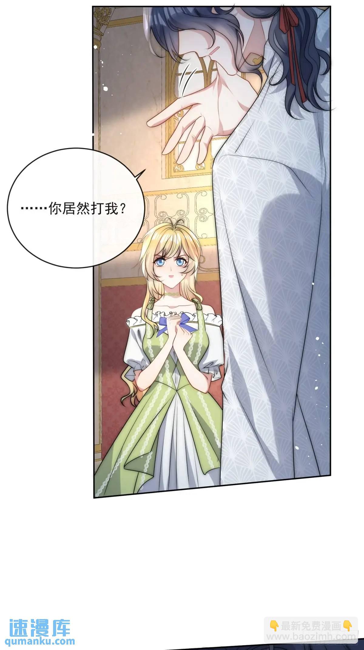 第三十三话 做我的情人吧-第34话