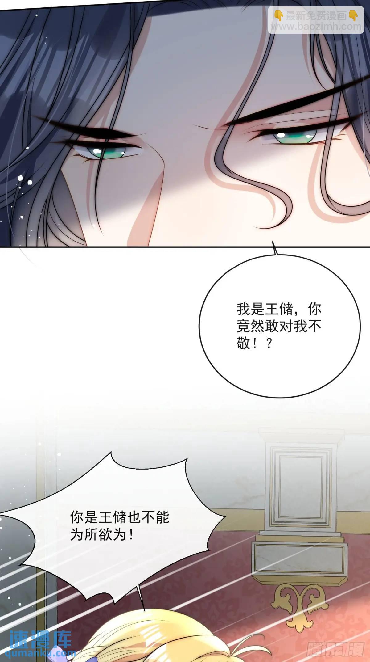 第三十三话 做我的情人吧-第34话