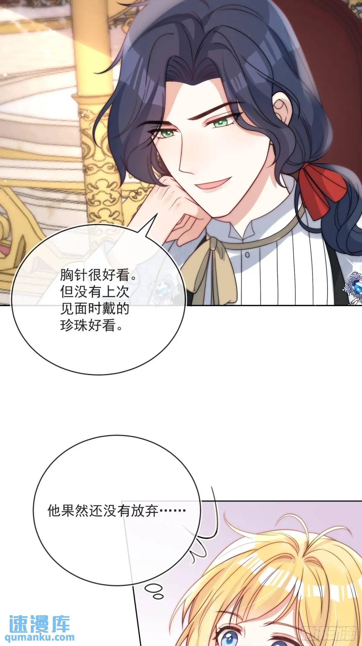 第三十三话 做我的情人吧-第34话