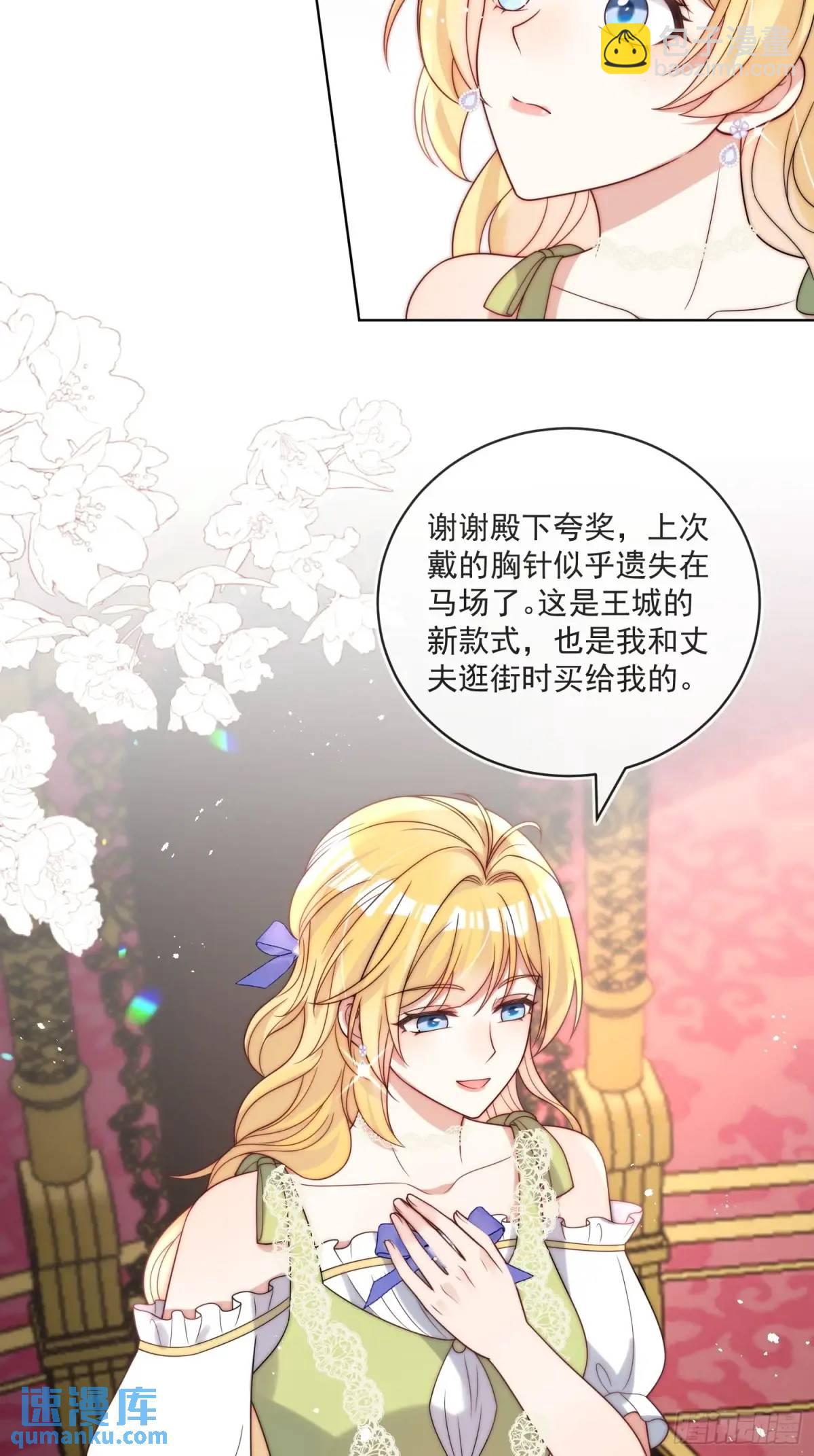 第三十三话 做我的情人吧-第34话