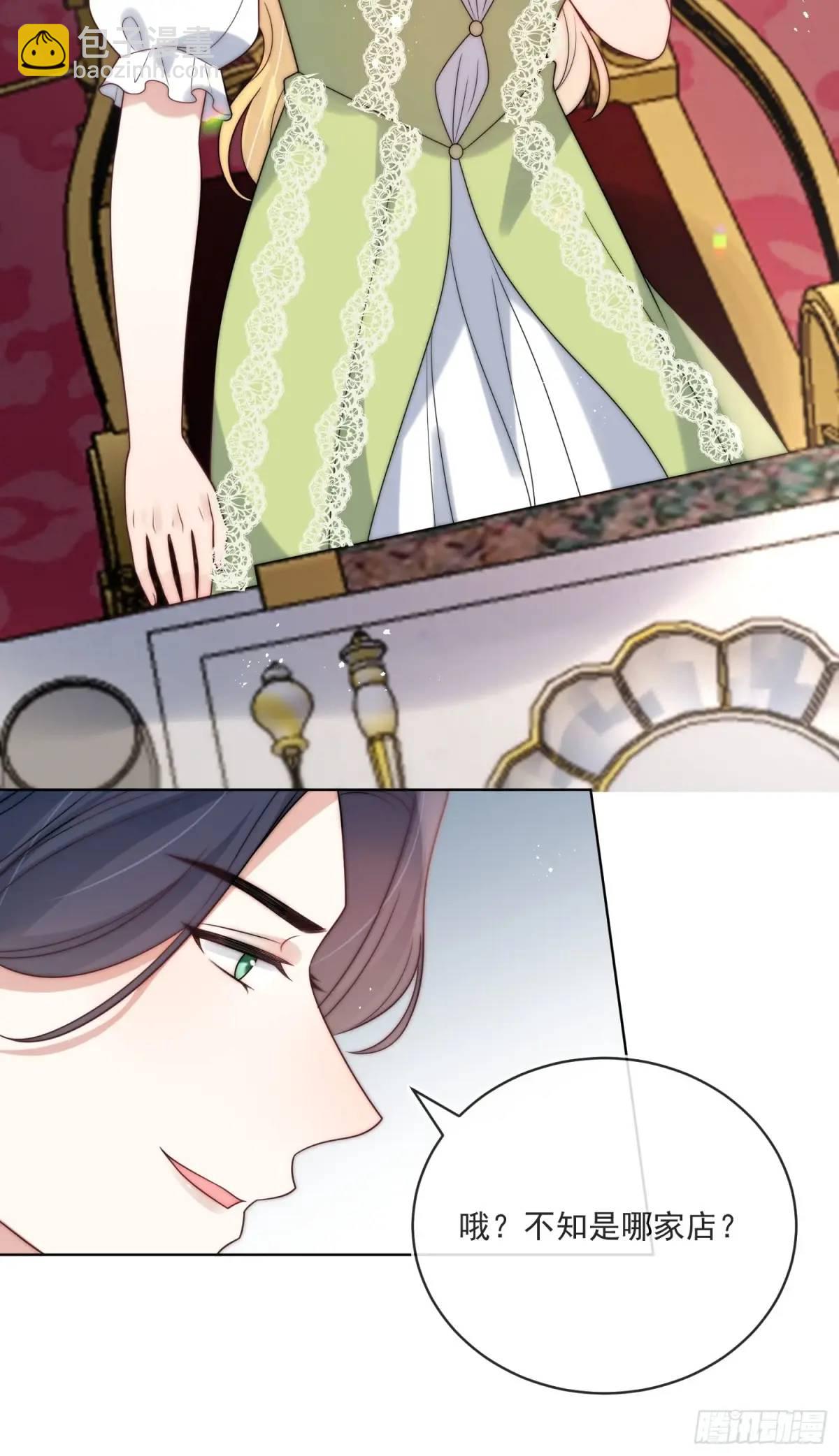 第三十三话 做我的情人吧-第34话