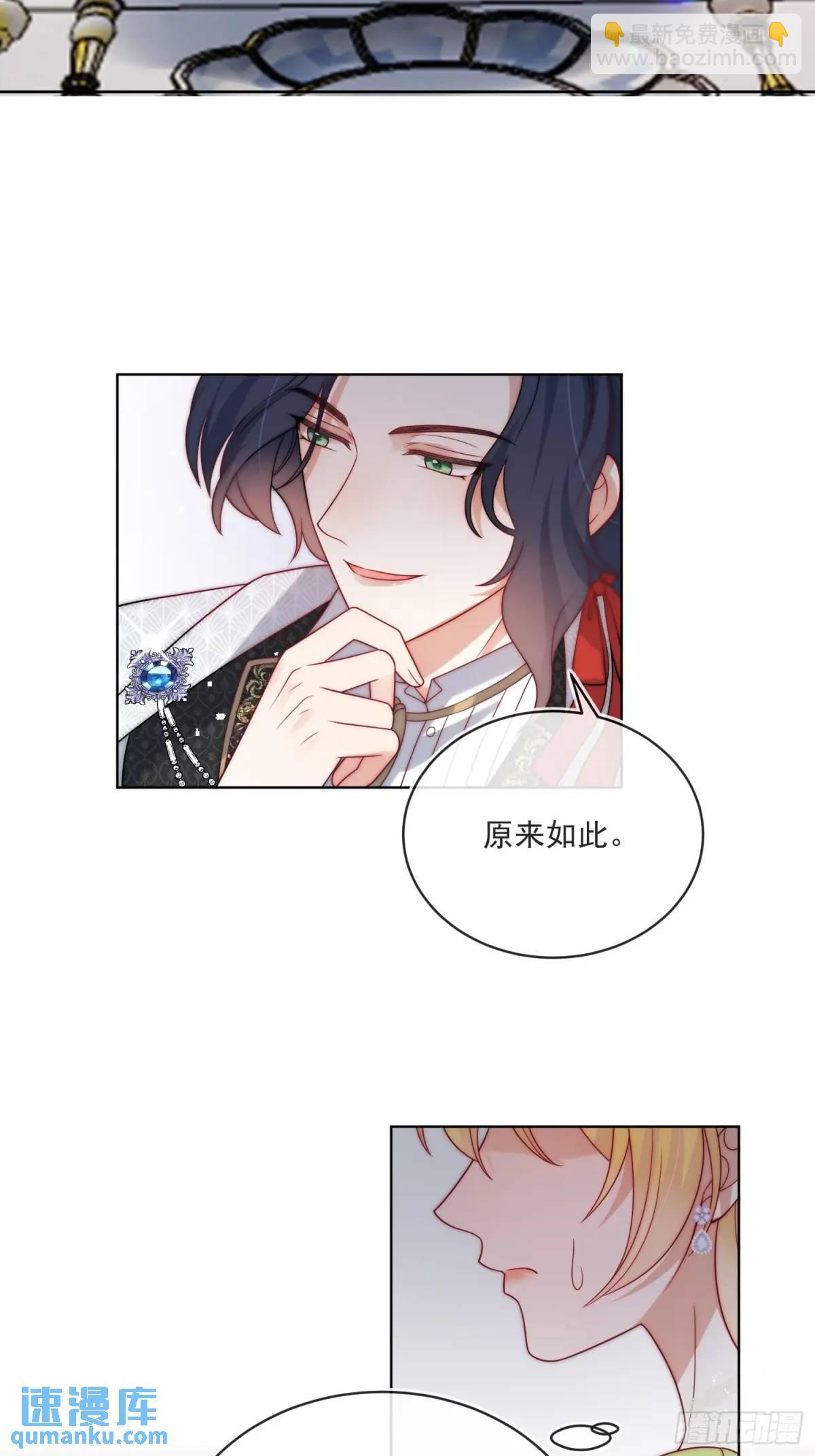 第三十三话 做我的情人吧-第34话