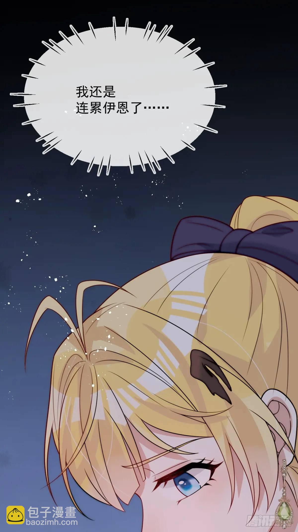 第三十七话 伊恩会相信我吗？-第38话