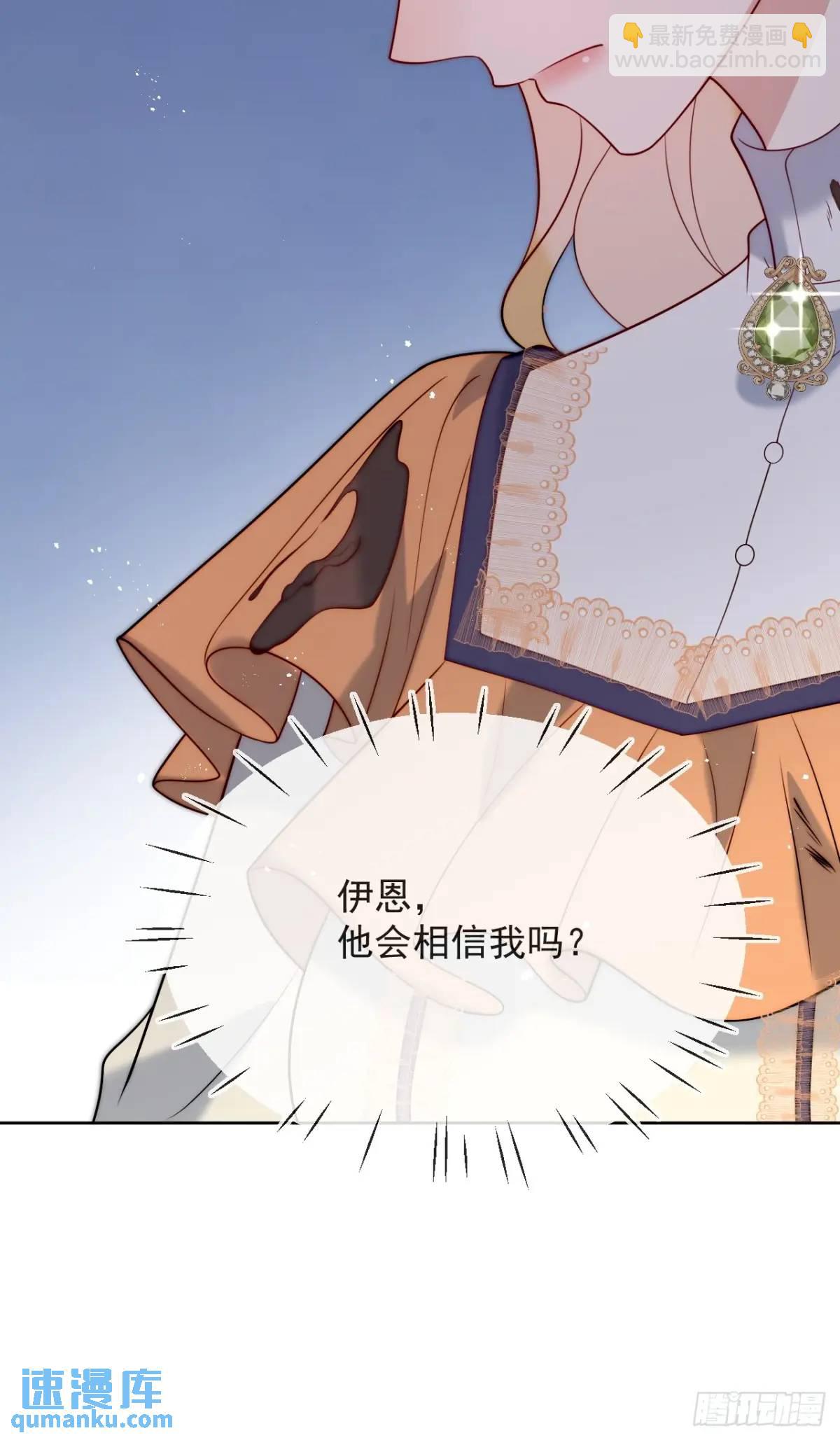 第三十七话 伊恩会相信我吗？-第38话