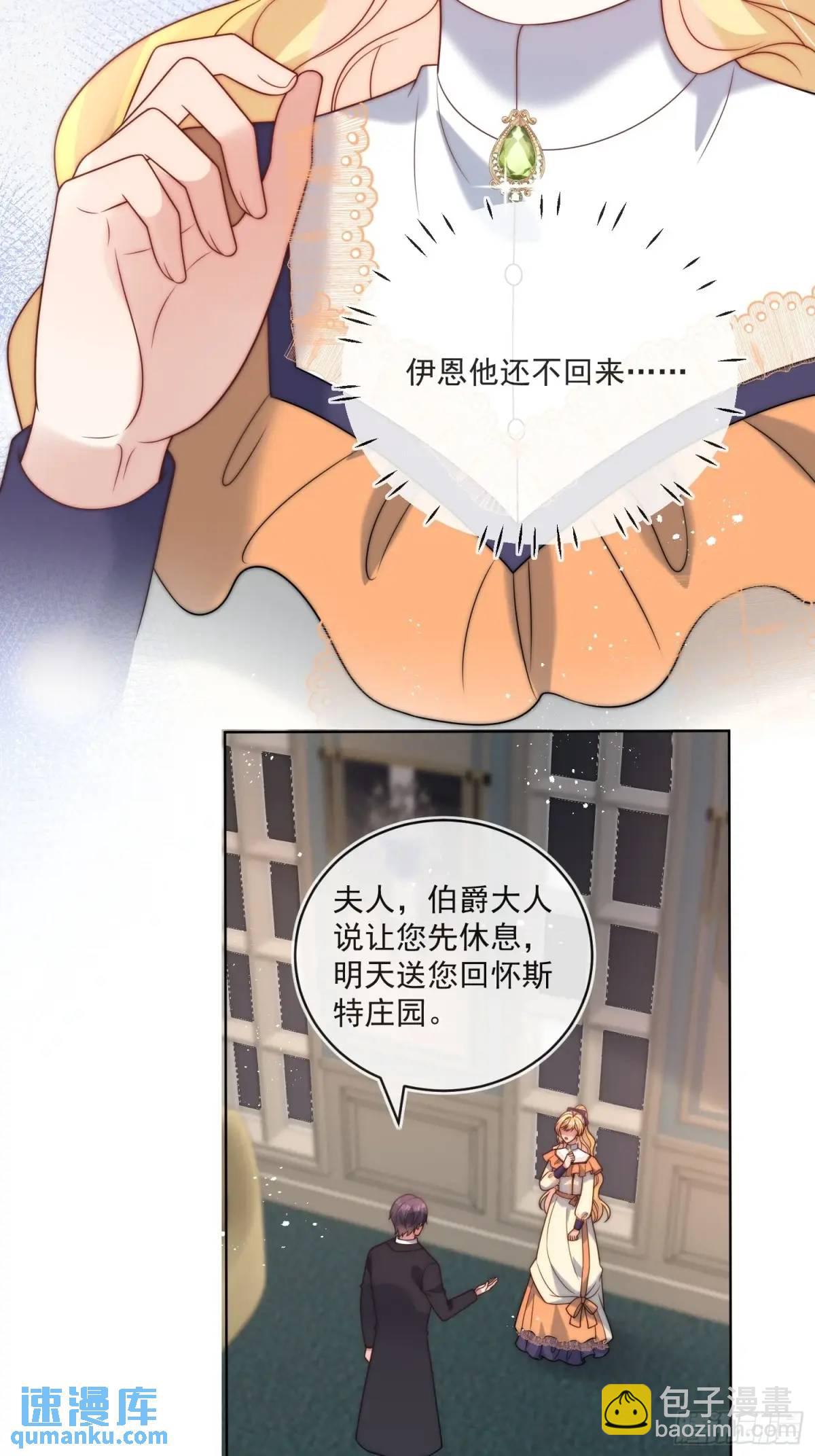 第三十七话 伊恩会相信我吗？-第38话