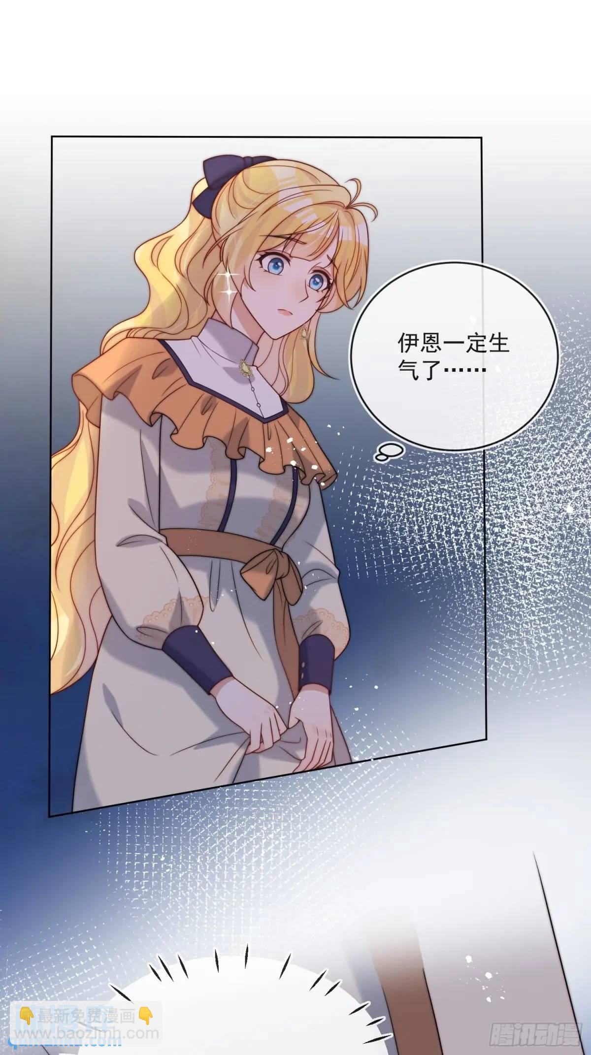 第三十七话 伊恩会相信我吗？-第38话