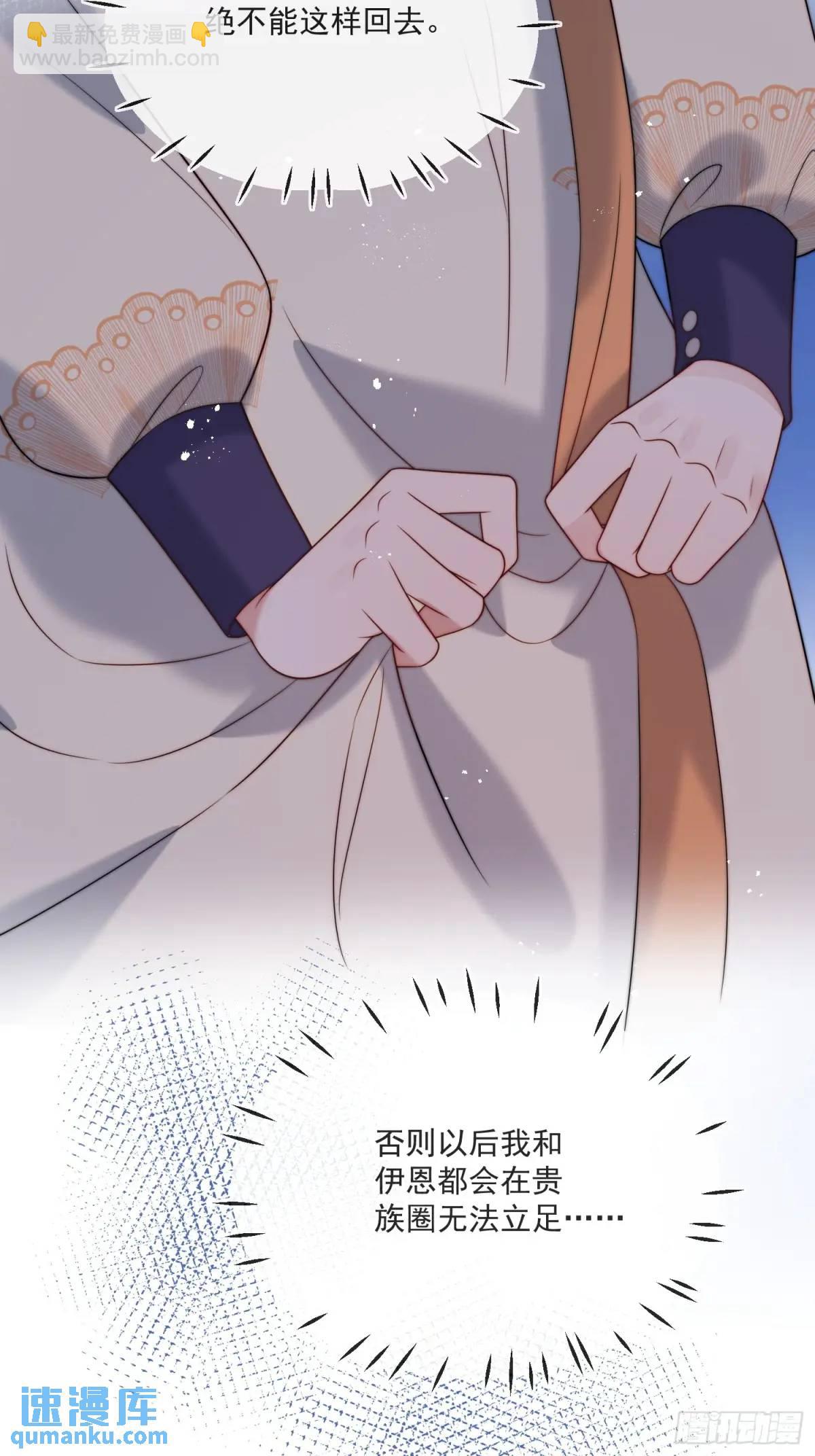 第三十七话 伊恩会相信我吗？-第38话