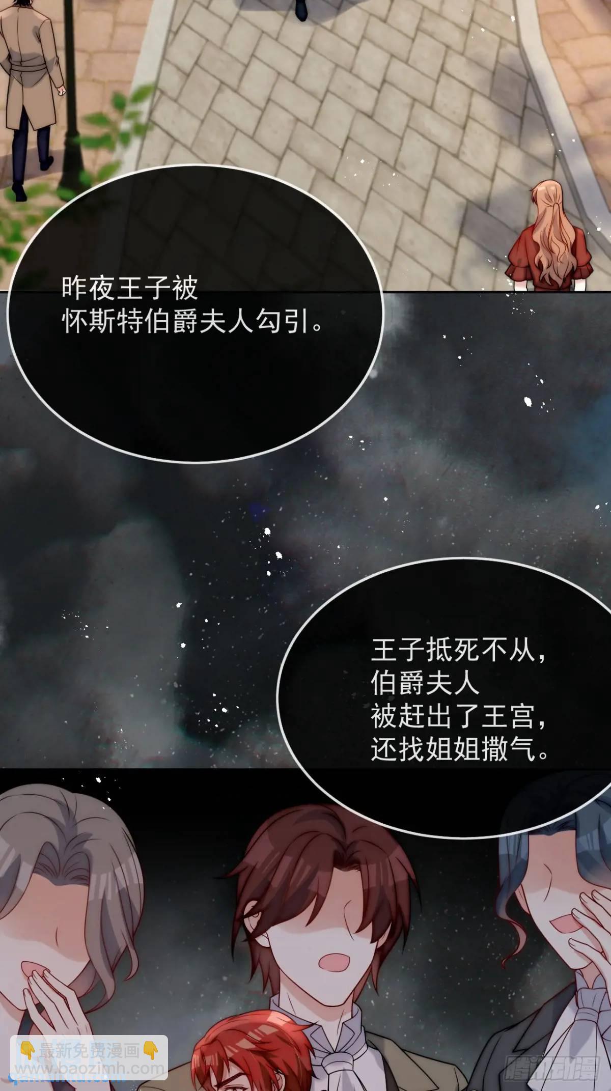 第三十七话 伊恩会相信我吗？-第38话