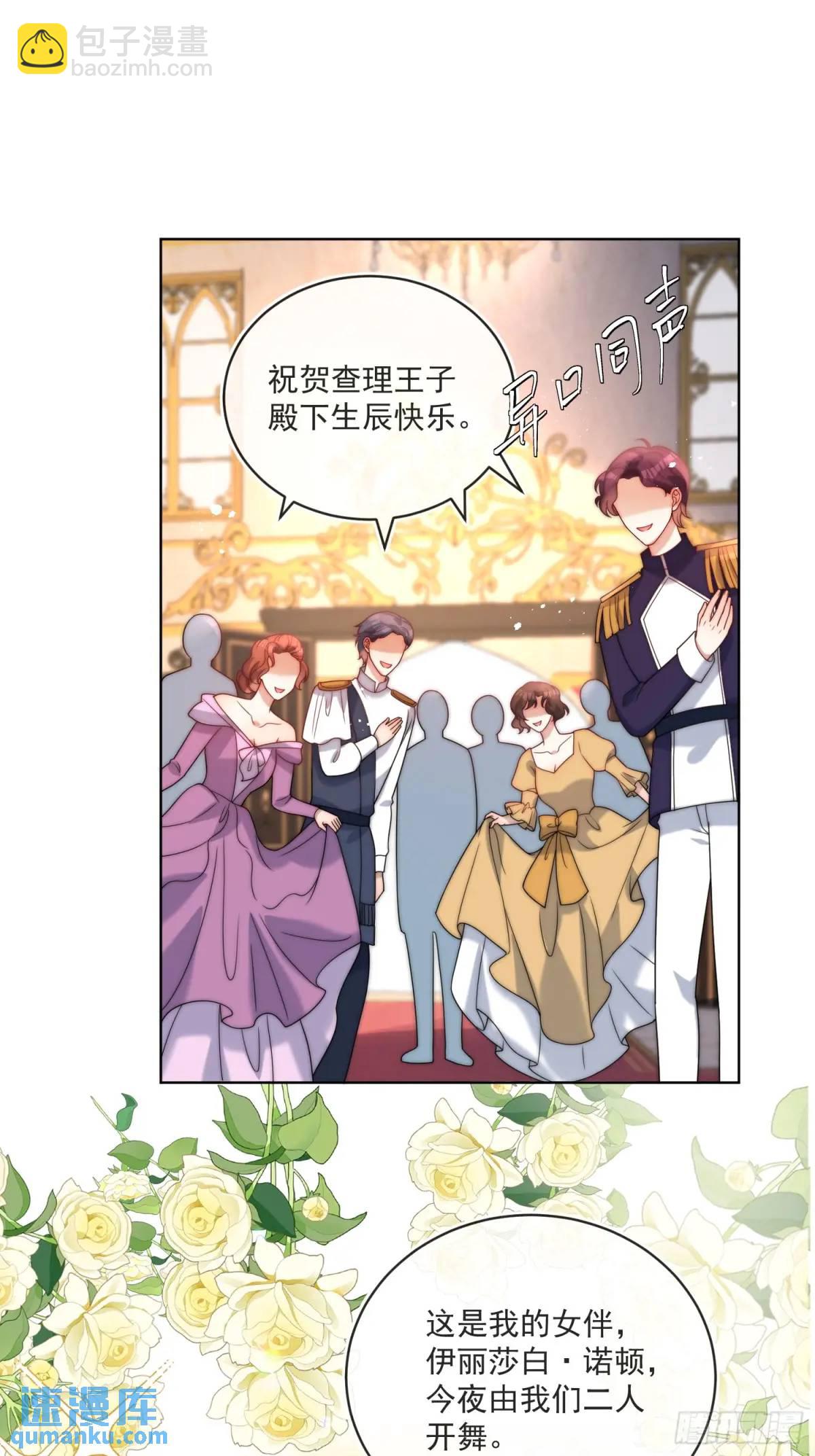 第三十七话 伊恩会相信我吗？-第38话