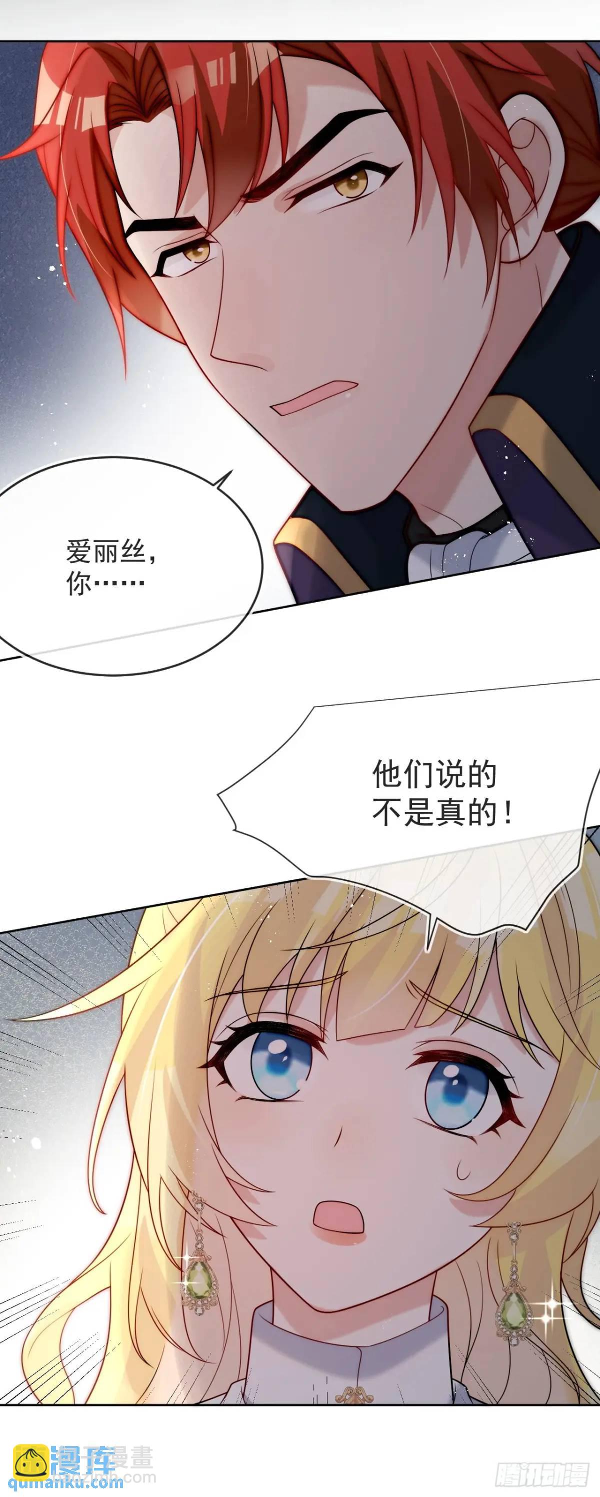 第三十七话 伊恩会相信我吗？-第38话