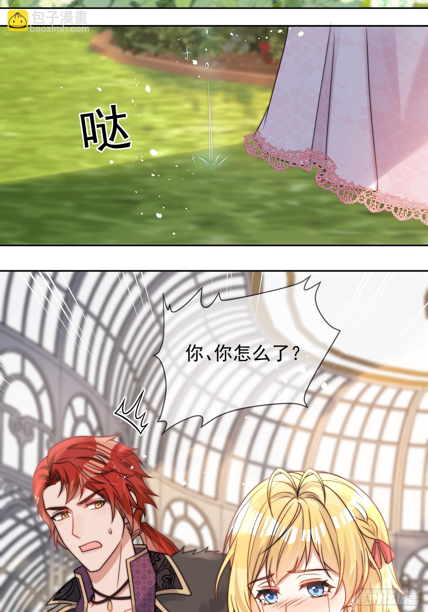 第三话 我的婚姻注定悲惨-第4话