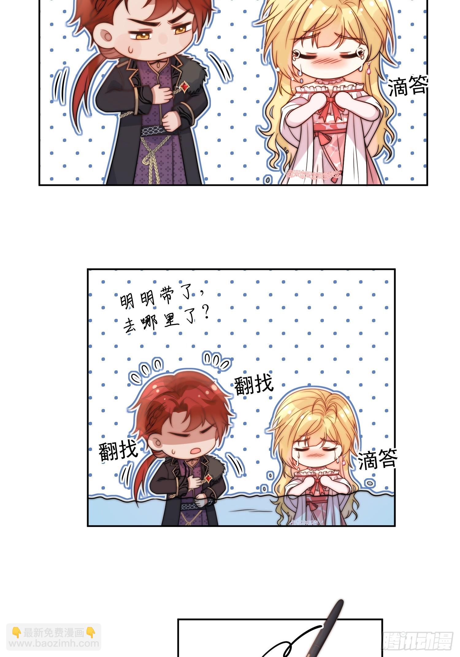 第三话 我的婚姻注定悲惨-第4话