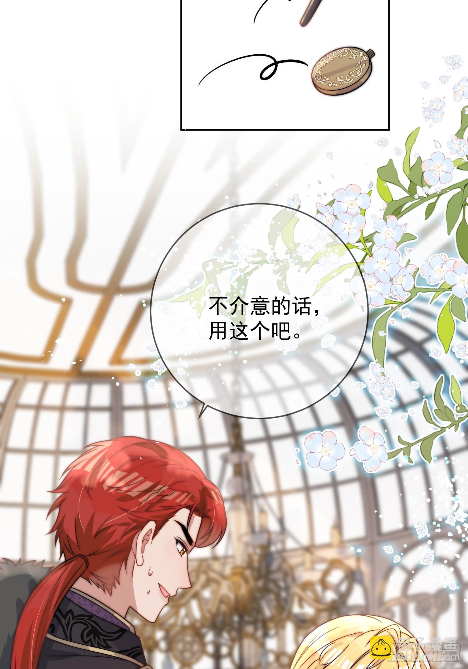 第三话 我的婚姻注定悲惨-第4话