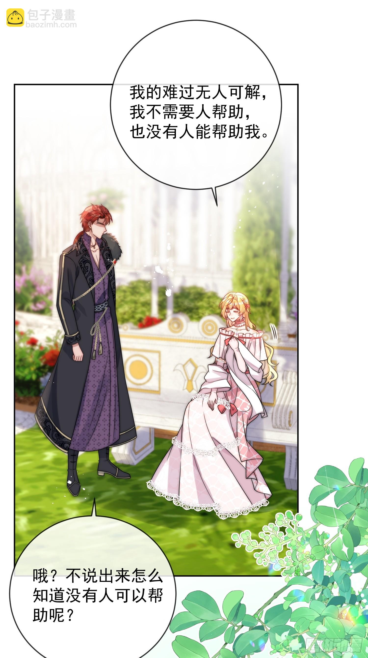 第三话 我的婚姻注定悲惨-第4话