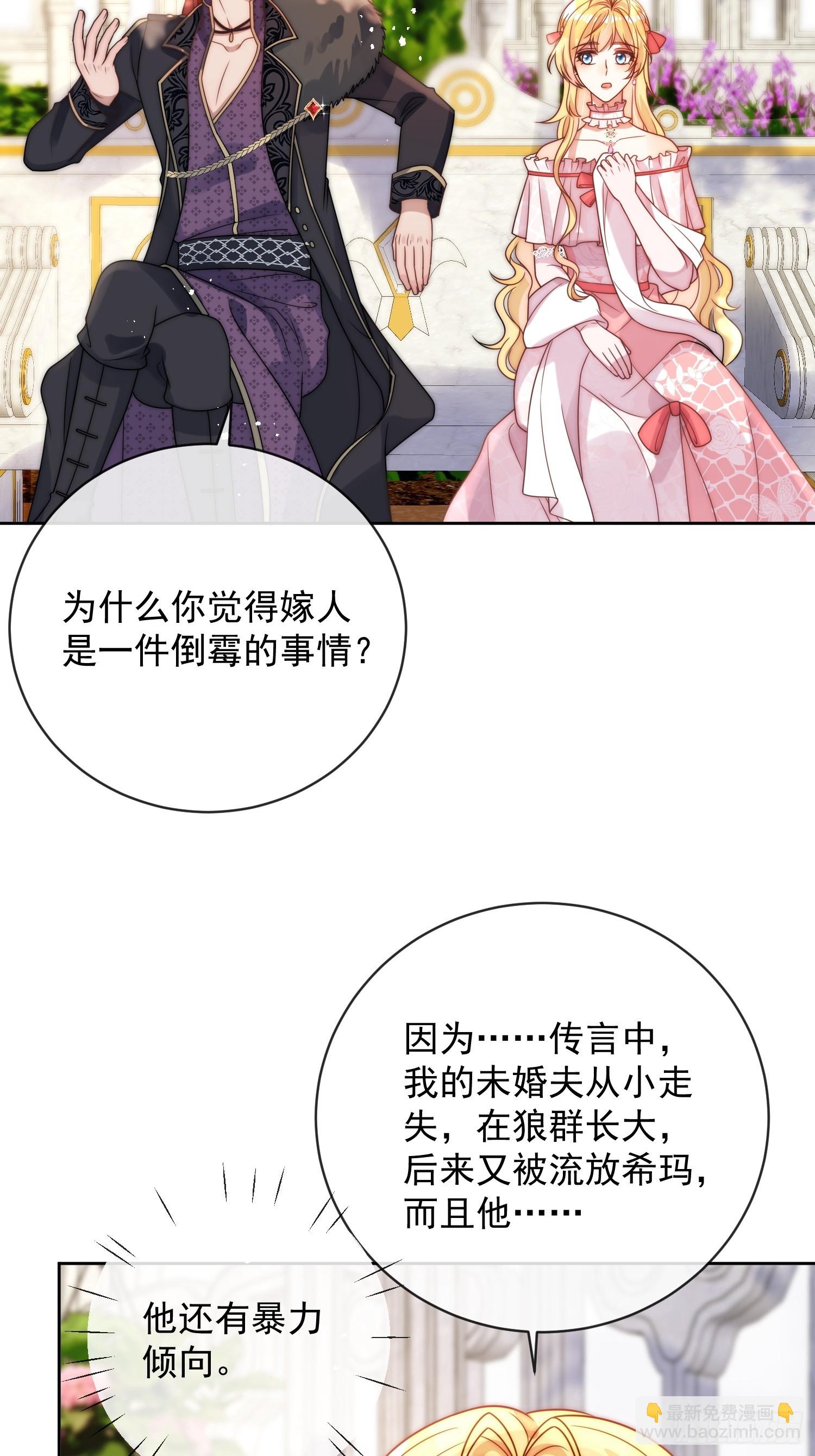 第三话 我的婚姻注定悲惨-第4话