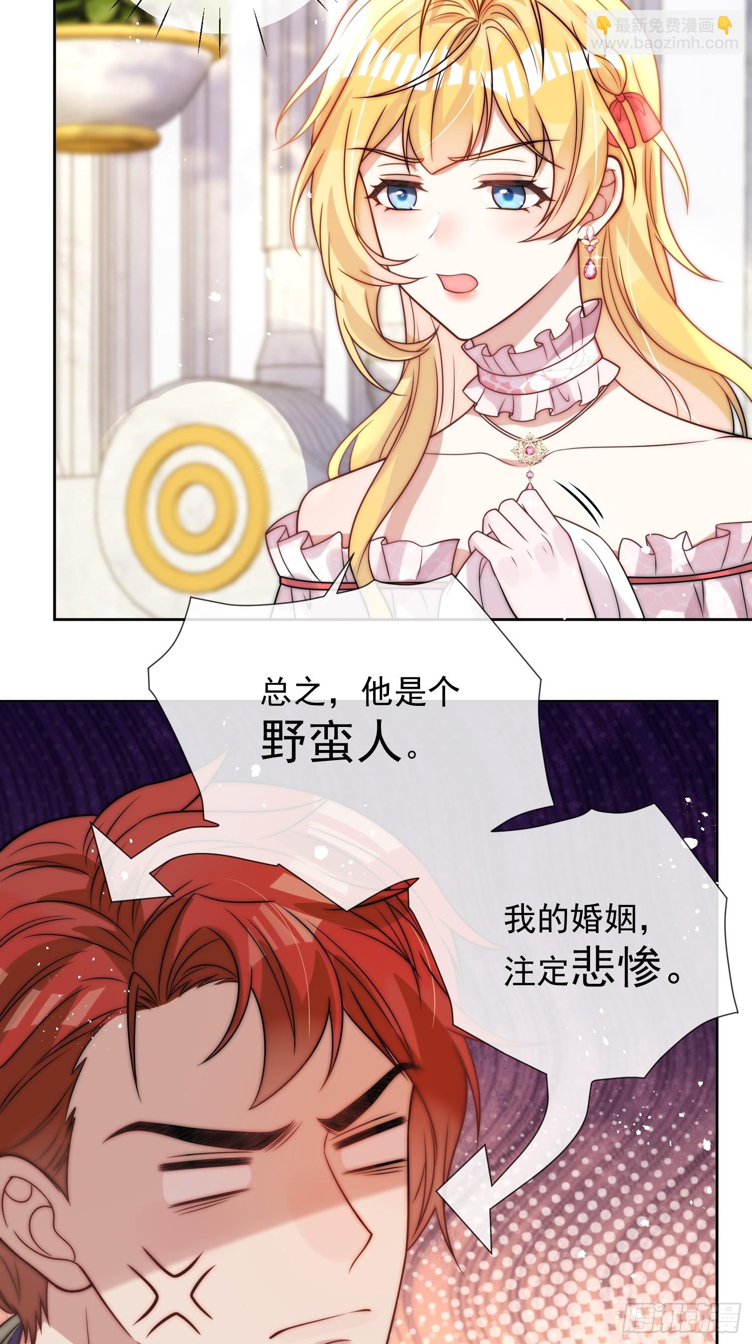 第三话 我的婚姻注定悲惨-第4话