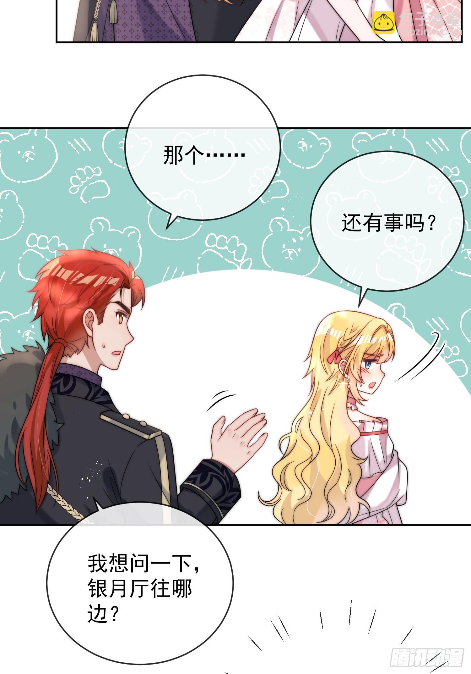 第三话 我的婚姻注定悲惨-第4话