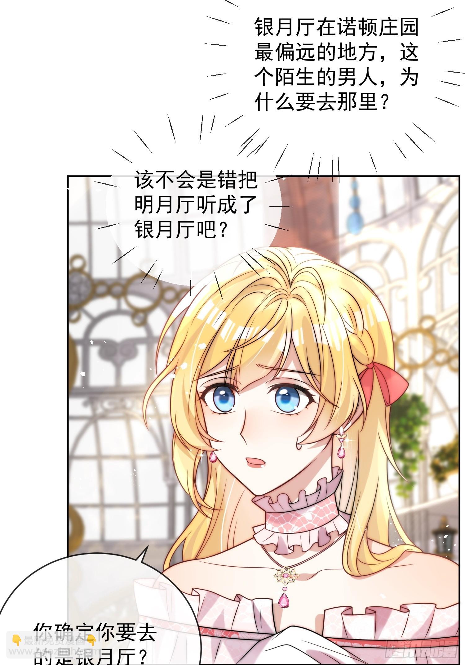 第三话 我的婚姻注定悲惨-第4话