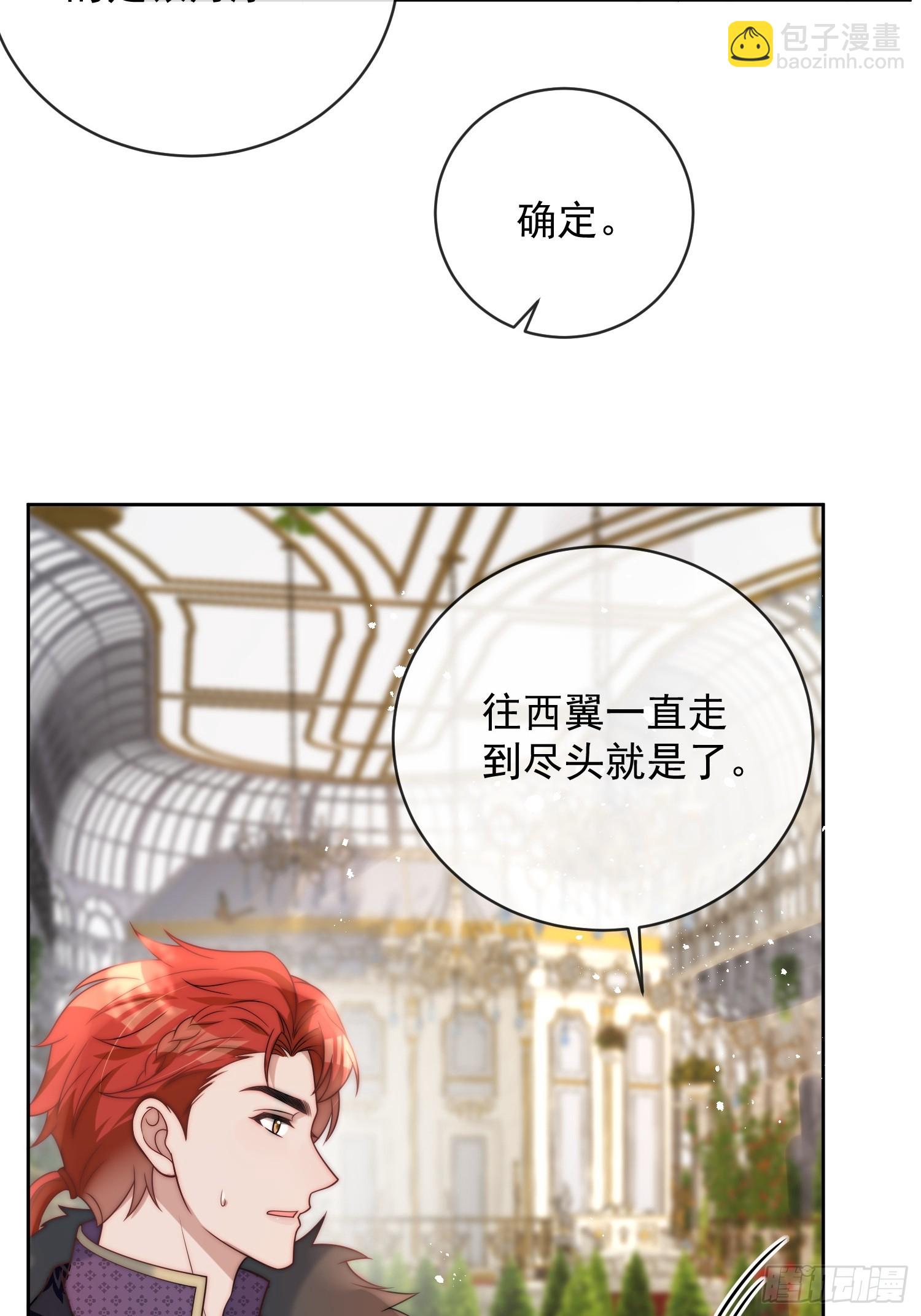 第三话 我的婚姻注定悲惨-第4话