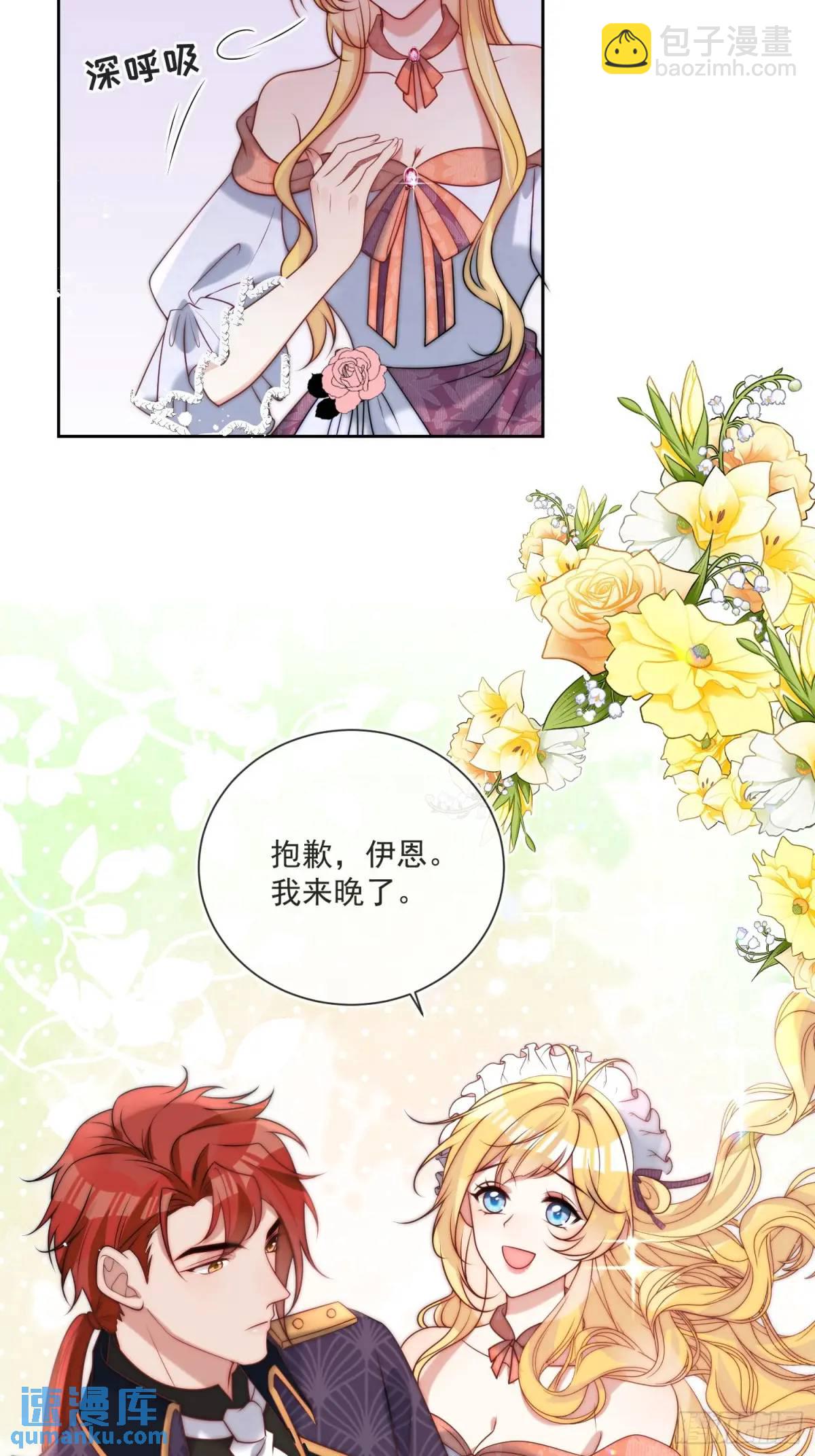 第三十九话 夫妻携手对外-第40话