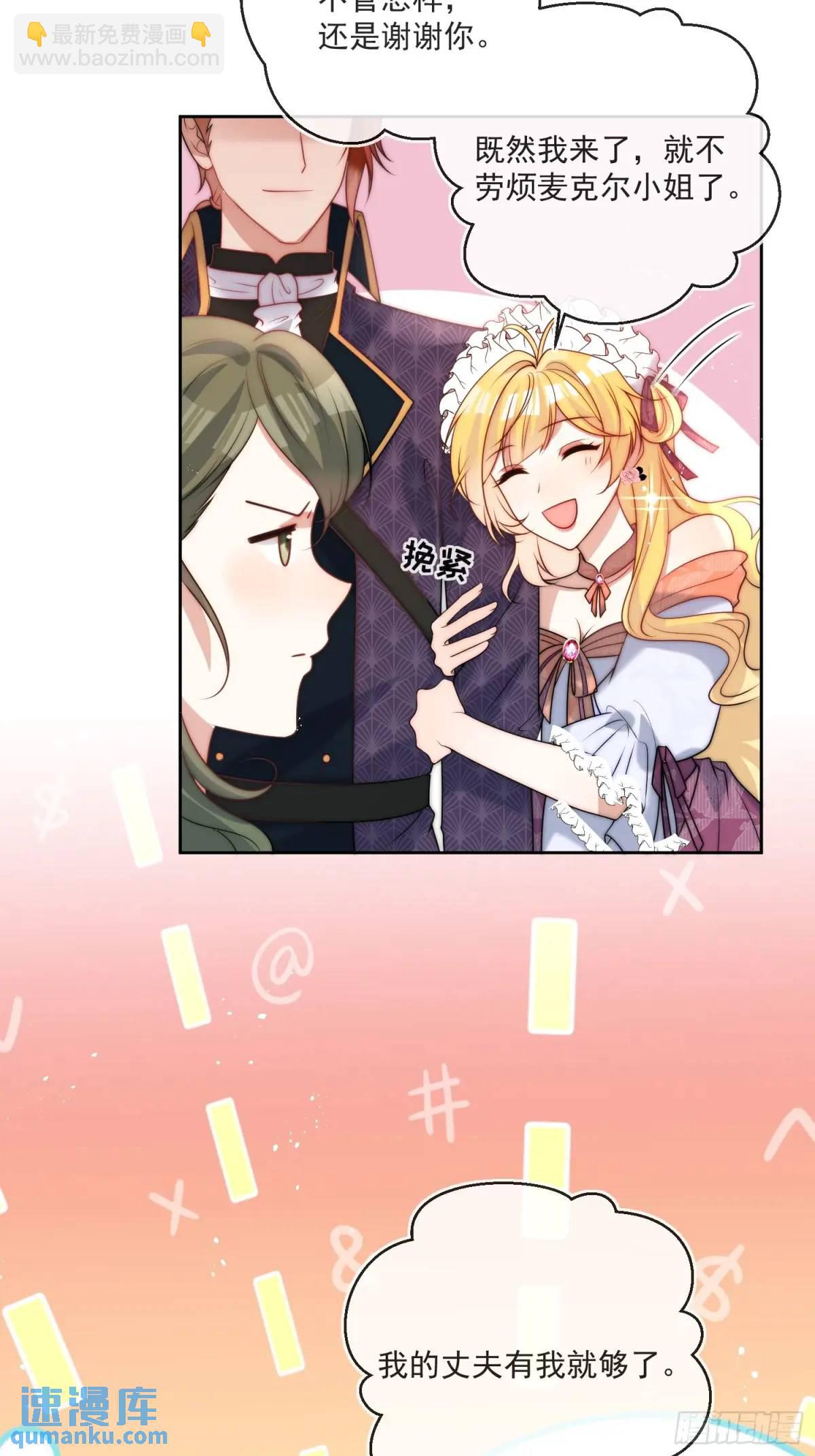 第三十九话 夫妻携手对外-第40话