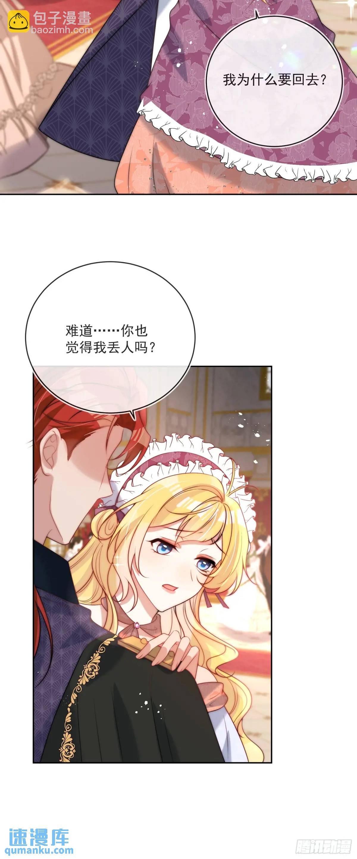 第三十九话 夫妻携手对外-第40话