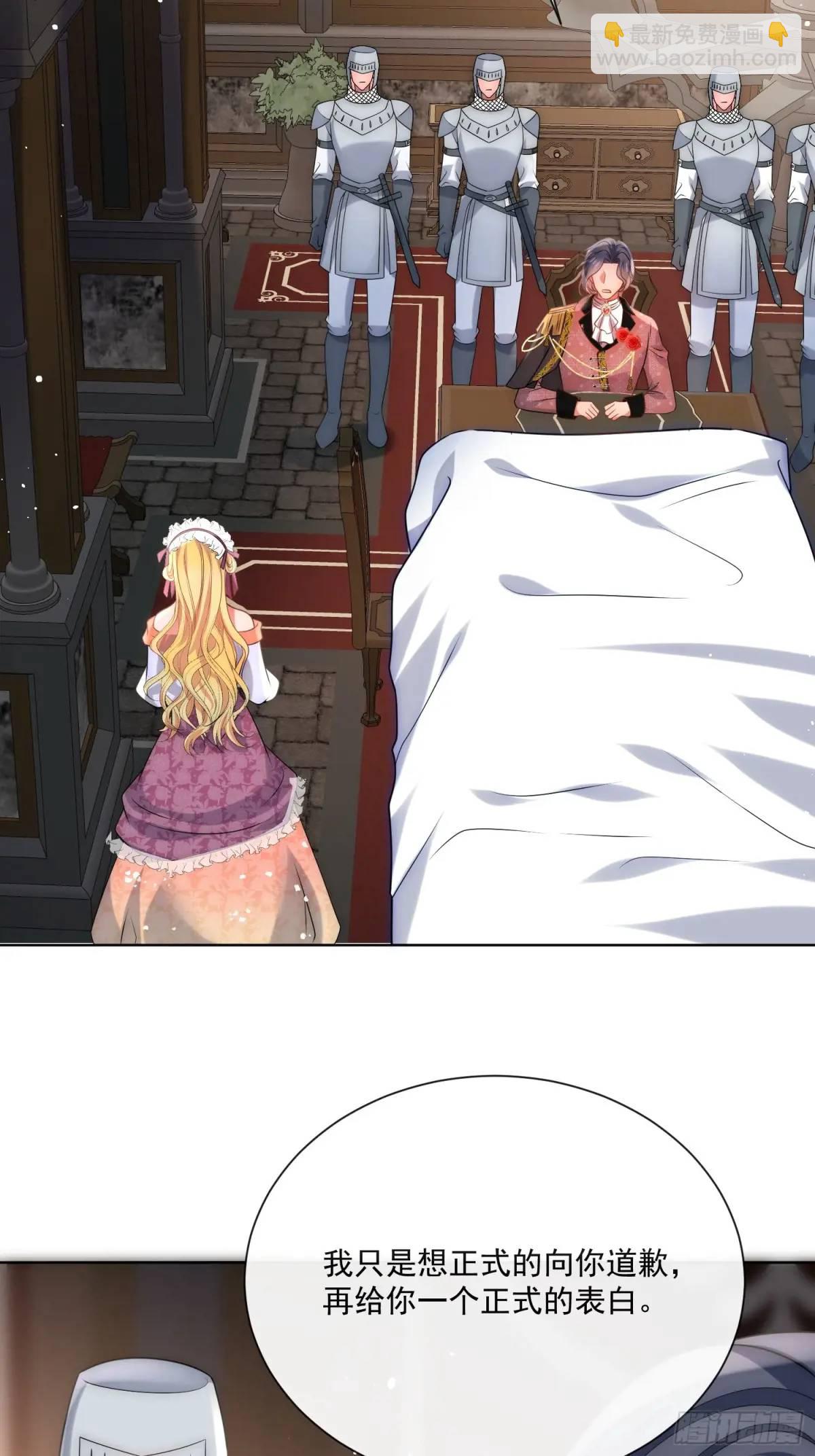 第四十三话 和我结婚吧-第44话