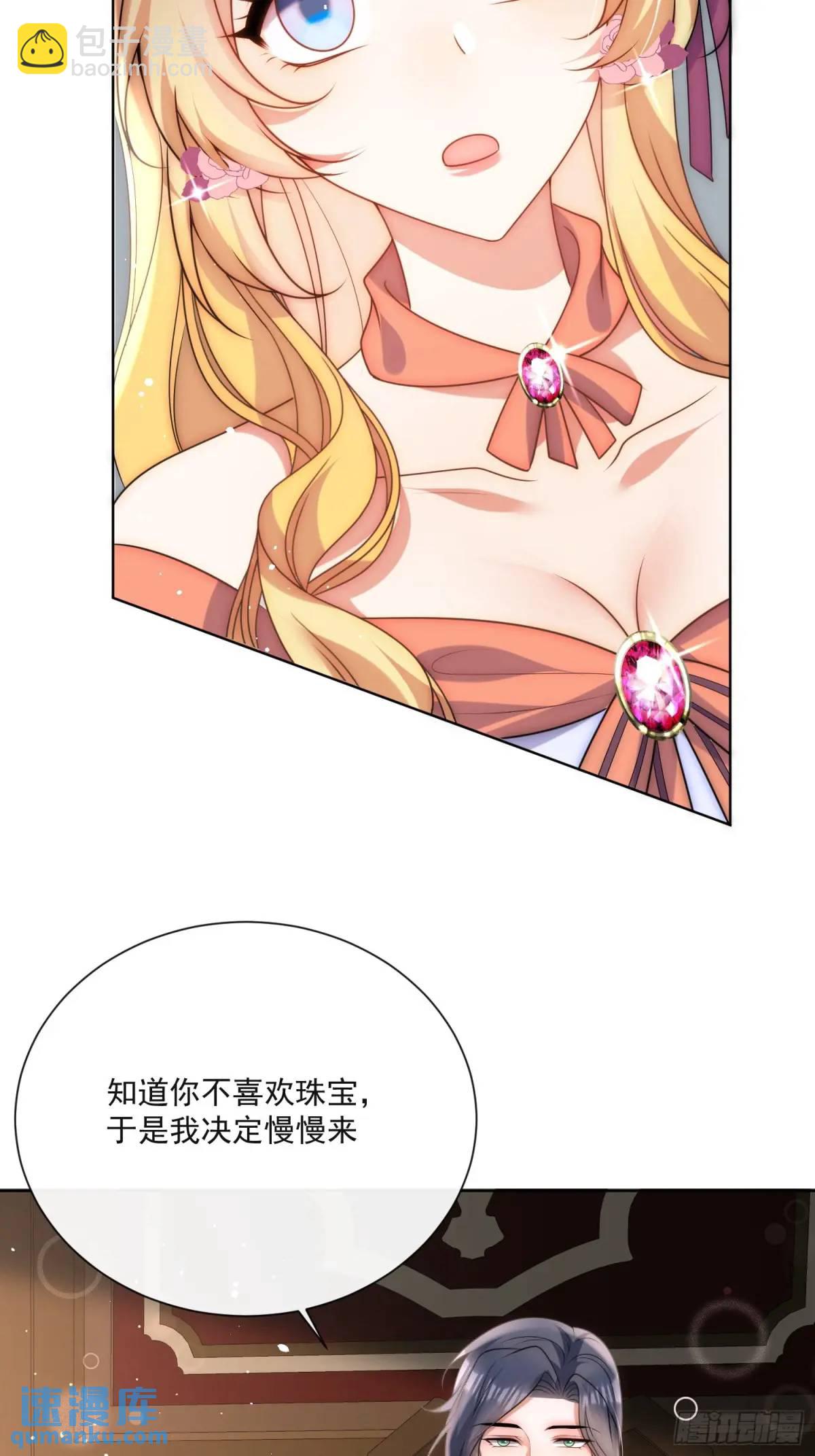 第四十三话 和我结婚吧-第44话