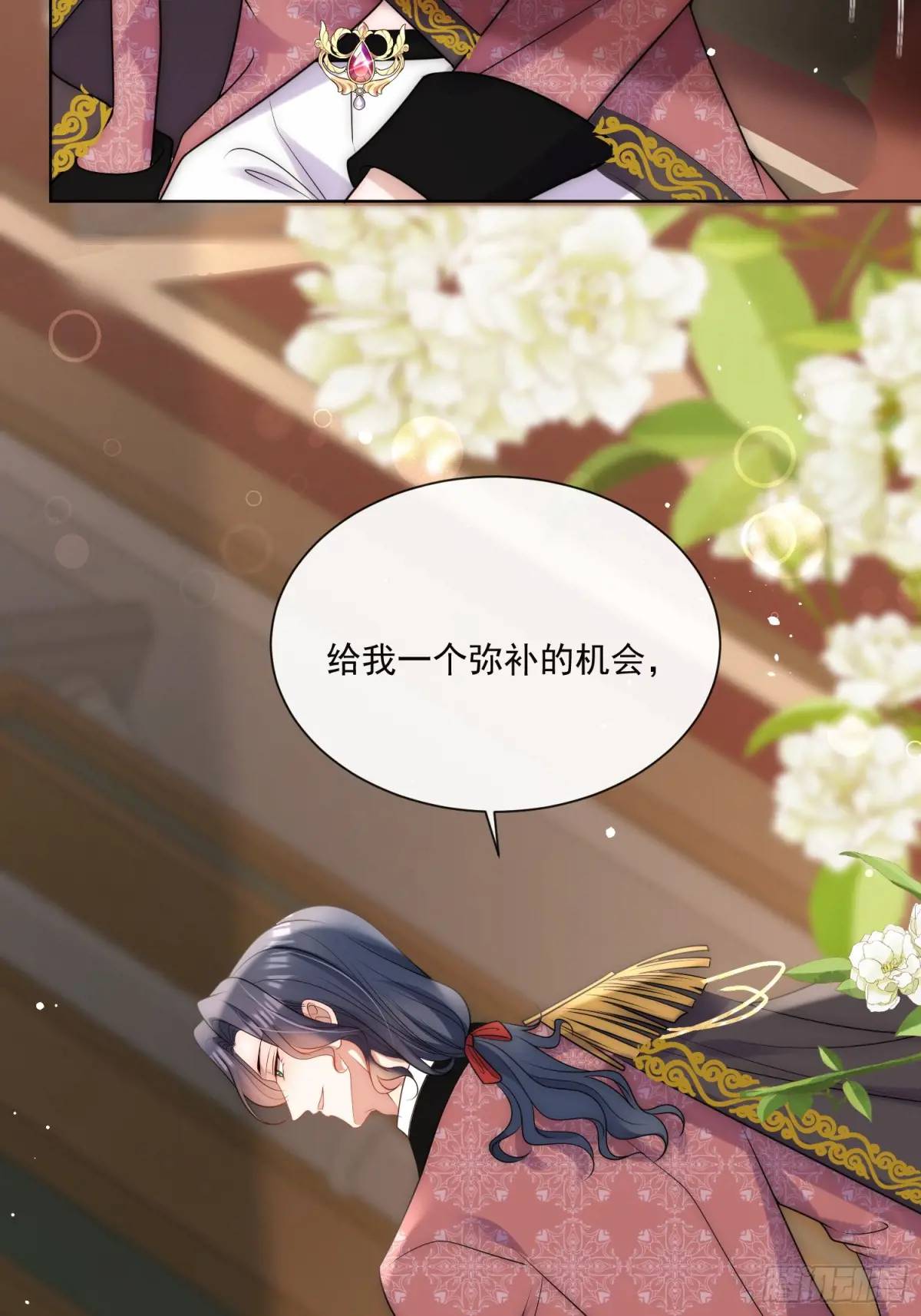 第四十三话 和我结婚吧-第44话