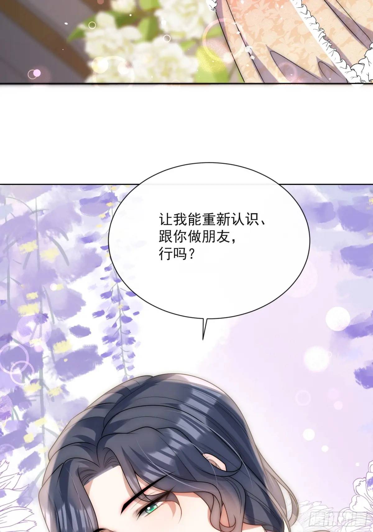 第四十三话 和我结婚吧-第44话