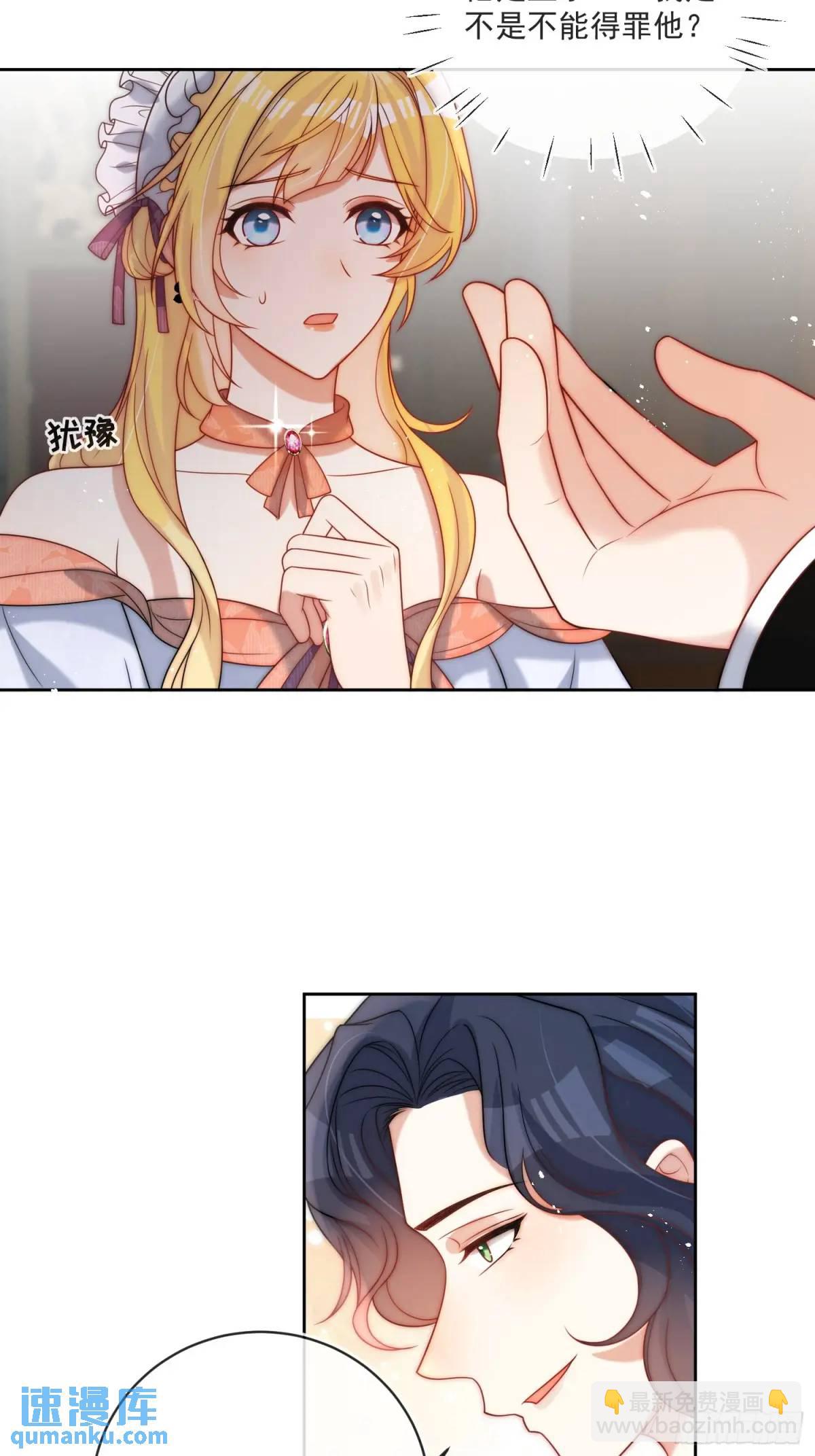 第四十三话 和我结婚吧-第44话