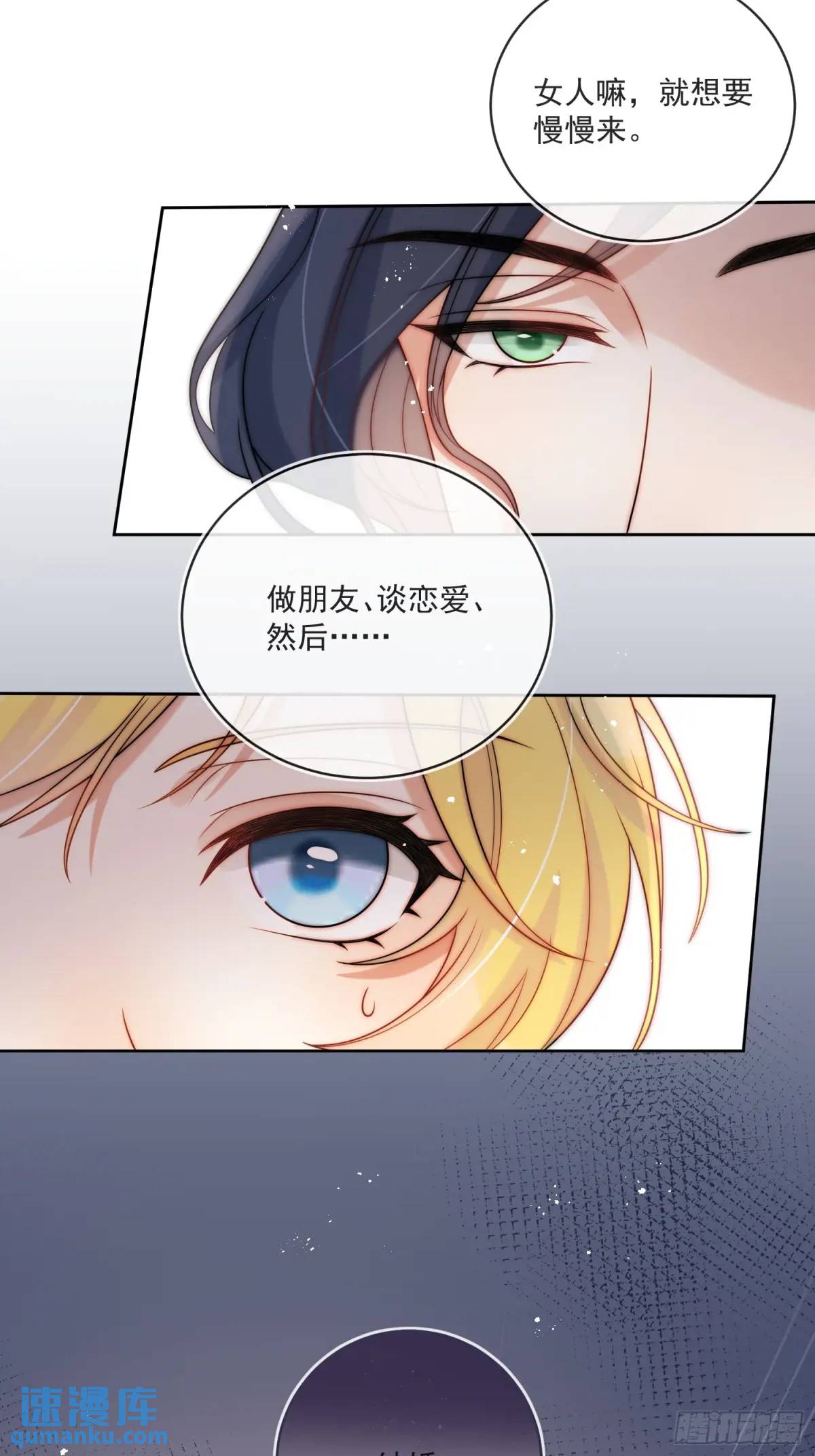 第四十三话 和我结婚吧-第44话