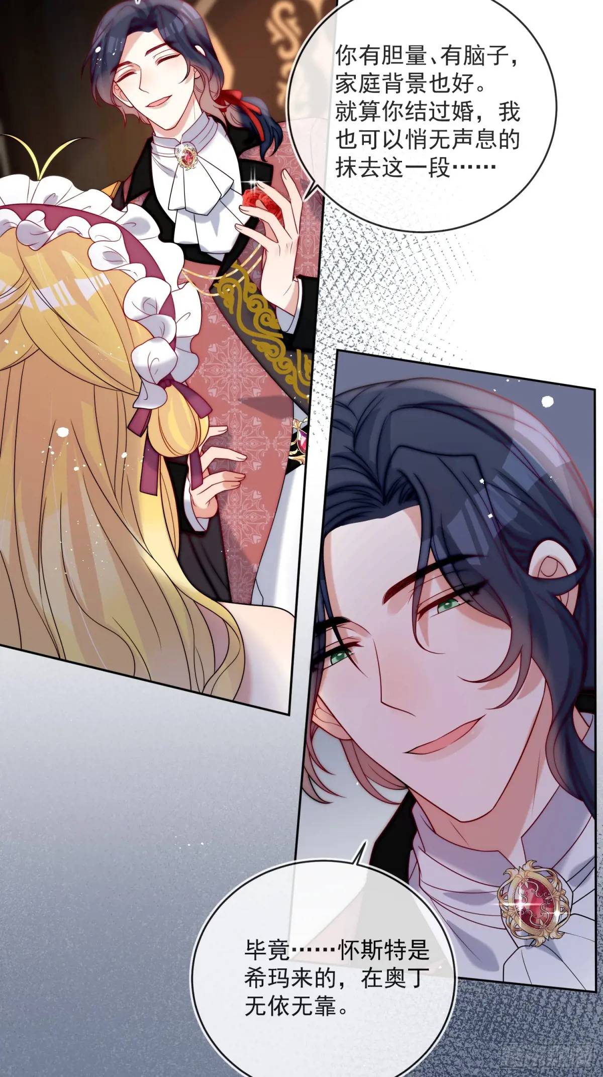 第四十三话 和我结婚吧-第44话