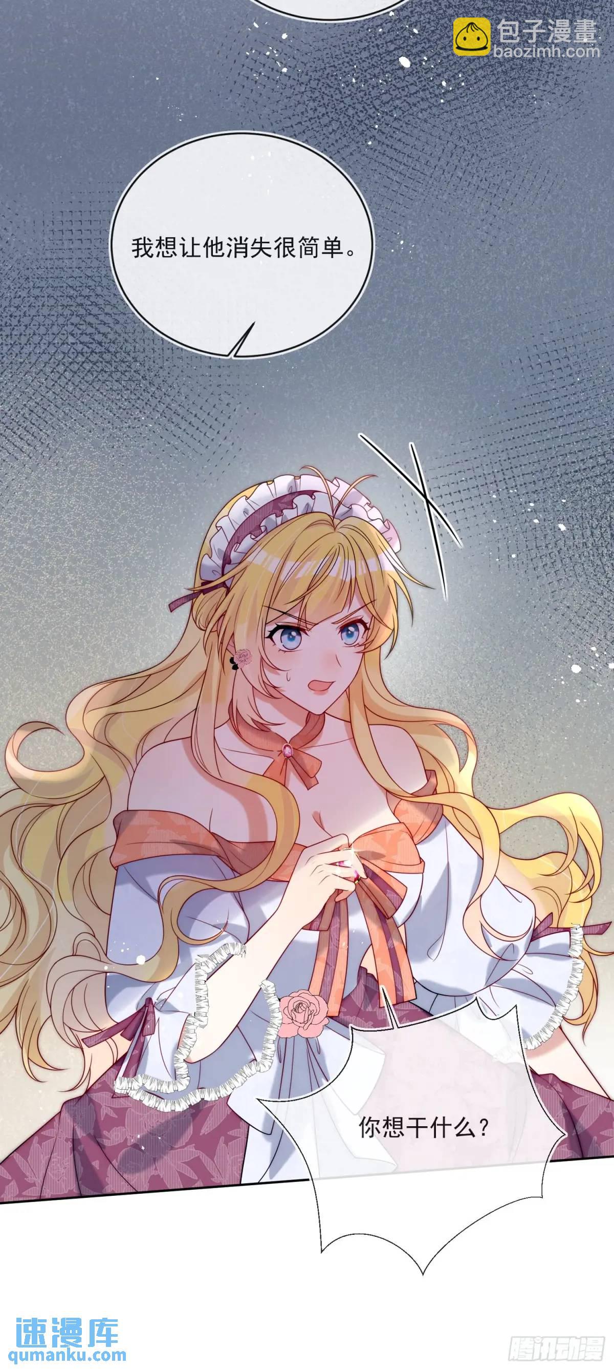 第四十三话 和我结婚吧-第44话