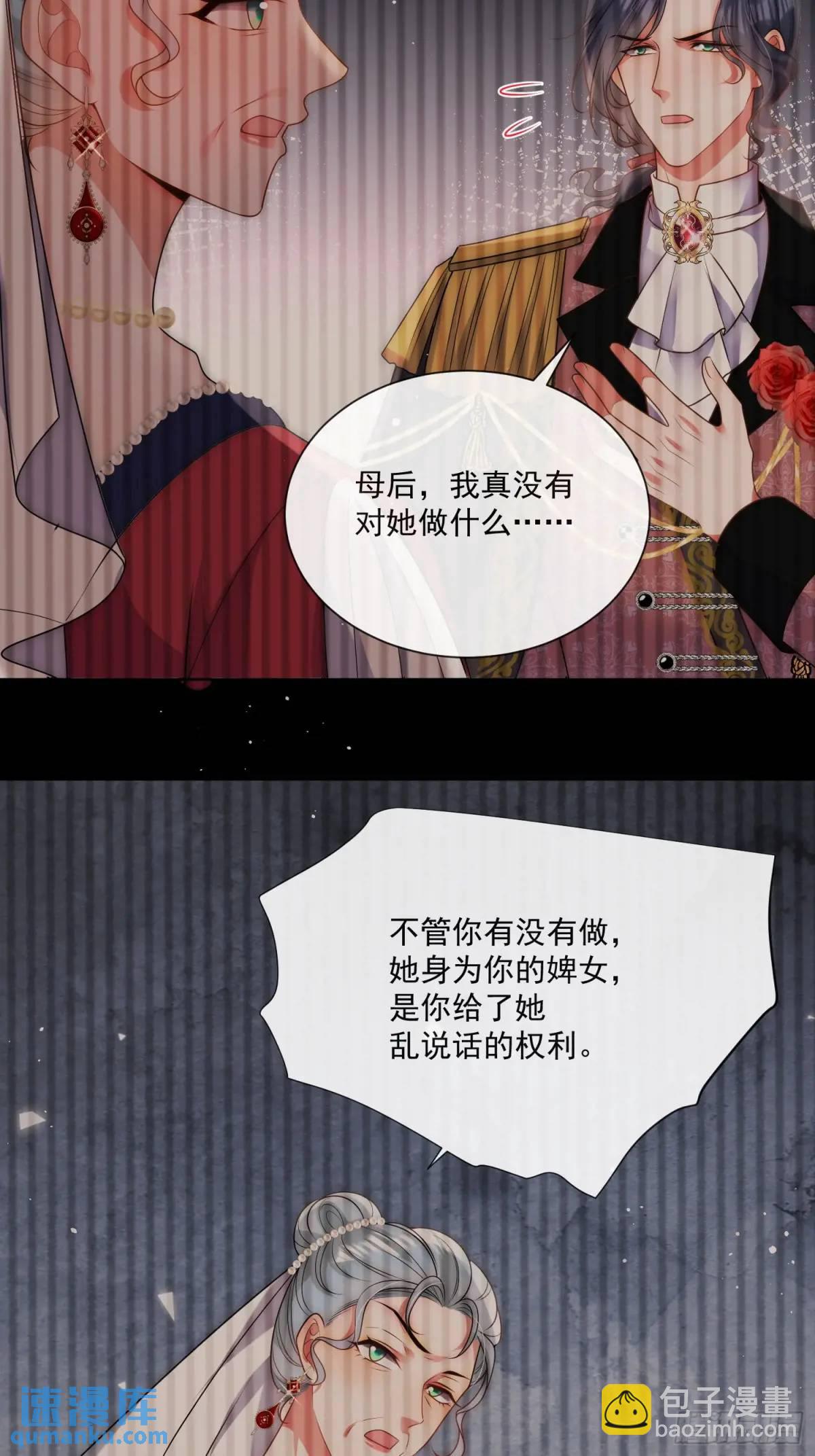 第四十三话 和我结婚吧-第44话