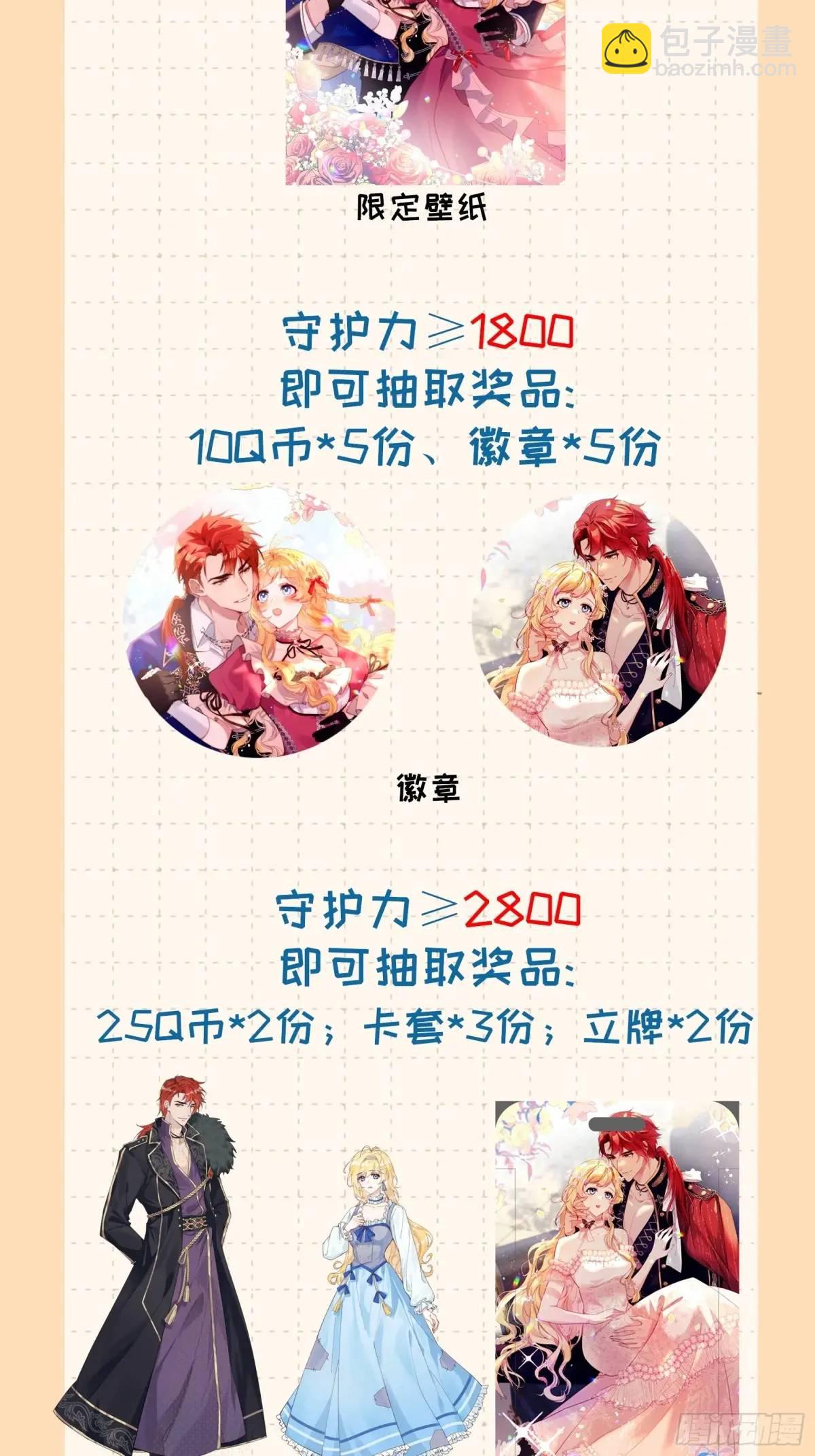 第四十三话 和我结婚吧-第44话